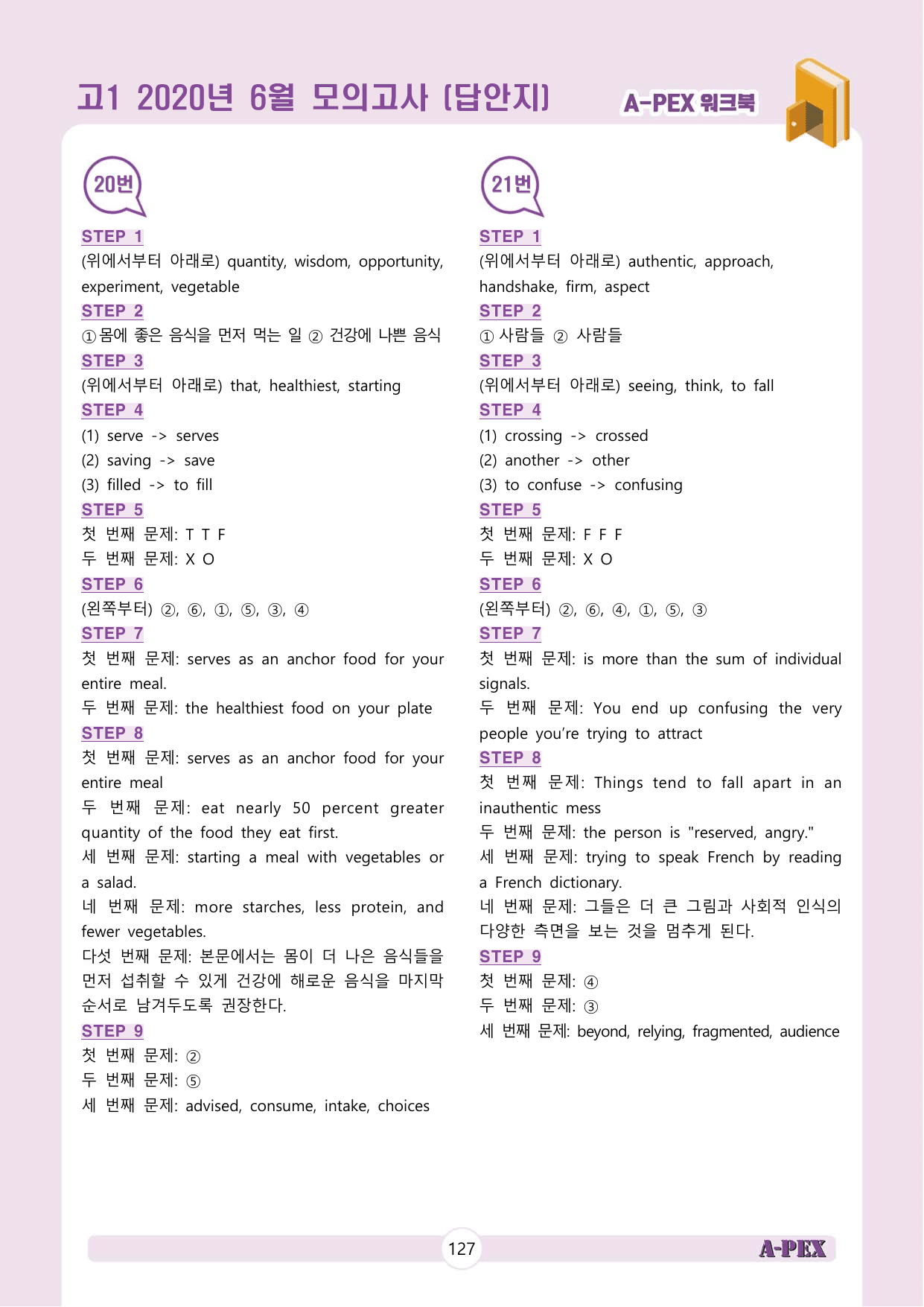 2020년 6월 모의고사 고1 워크북_preview_undefined