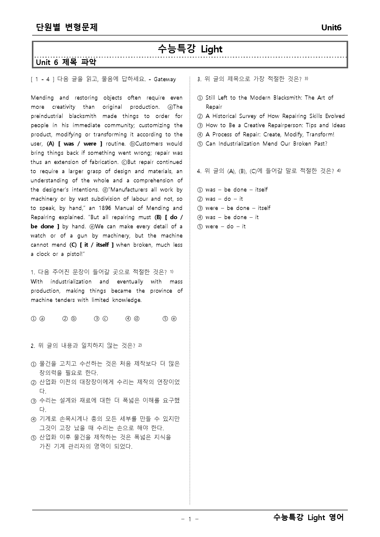 수능특강 라이트 영어 6단원 변형문제 _preview_1
