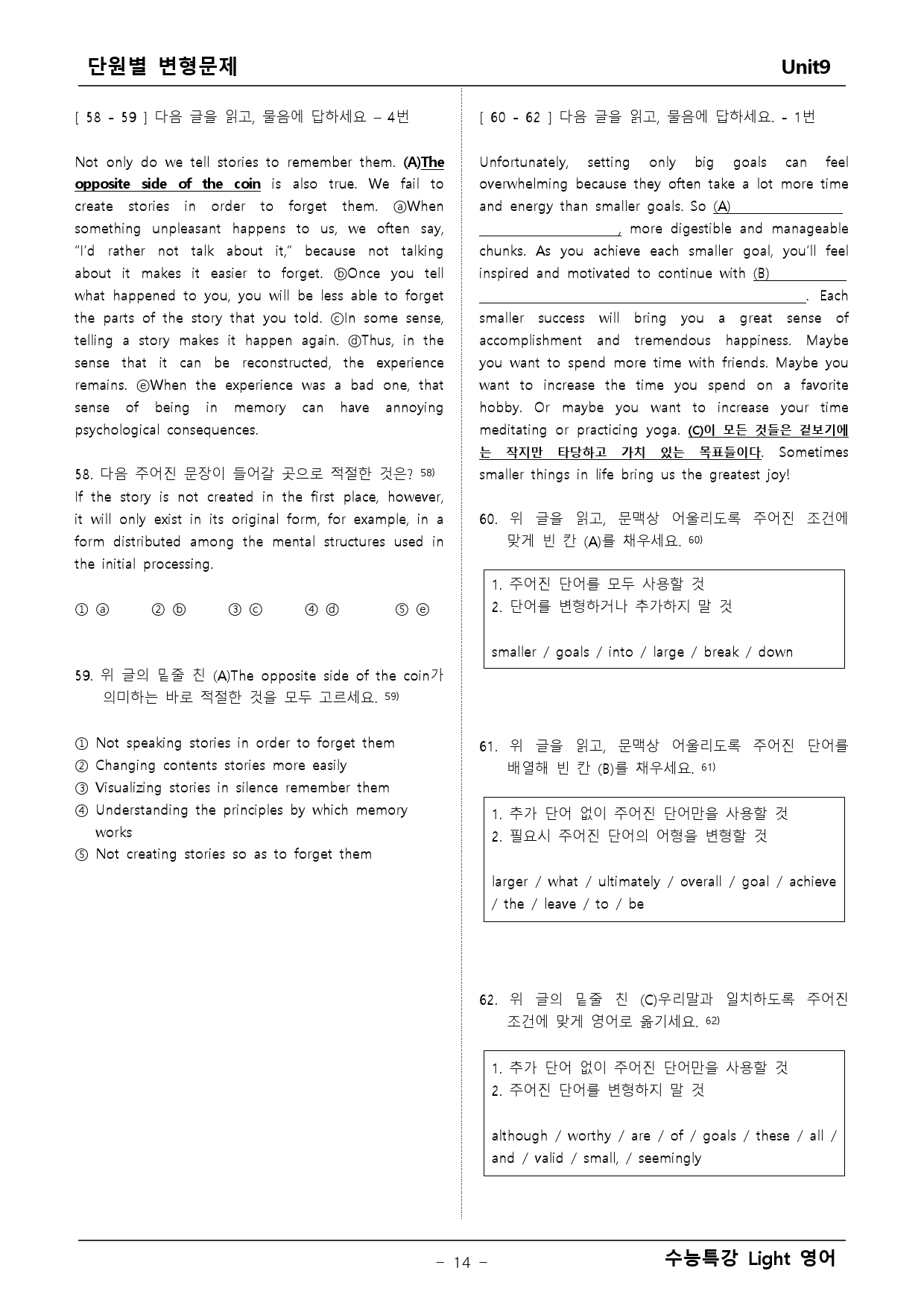 수능특강 라이트 영어 9단원 변형문제 _preview_14
