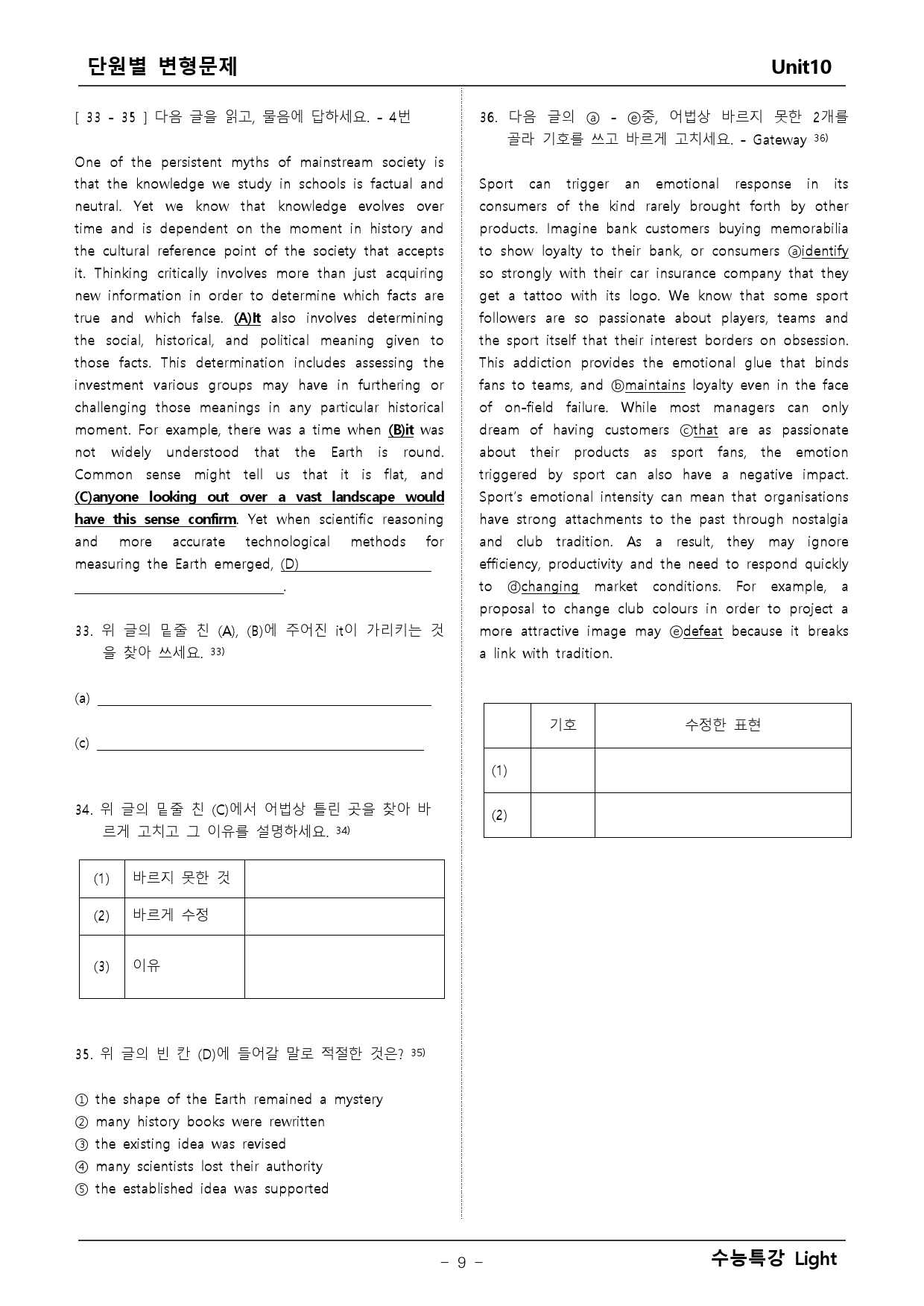 수능특강 라이트 영어 10단원 변형문제 _preview_9