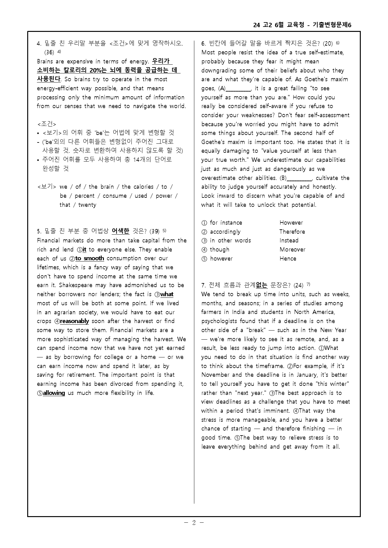 24년 고2 6월 교육청 모의고사 기출변형문제 - 342제 - 수정_preview_98