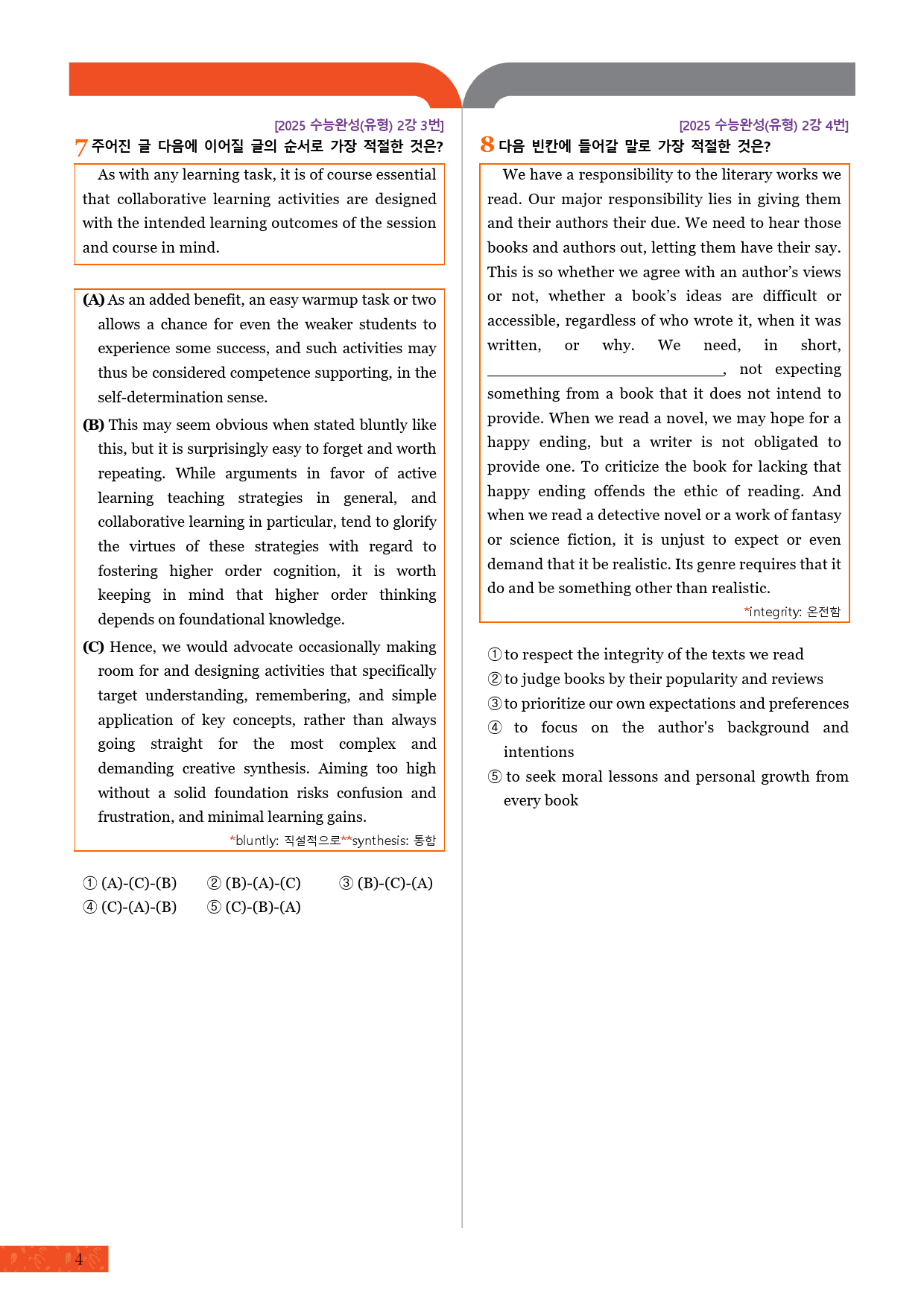 모자이크_2025 수능완성_영어_2강_변형문제_preview_5