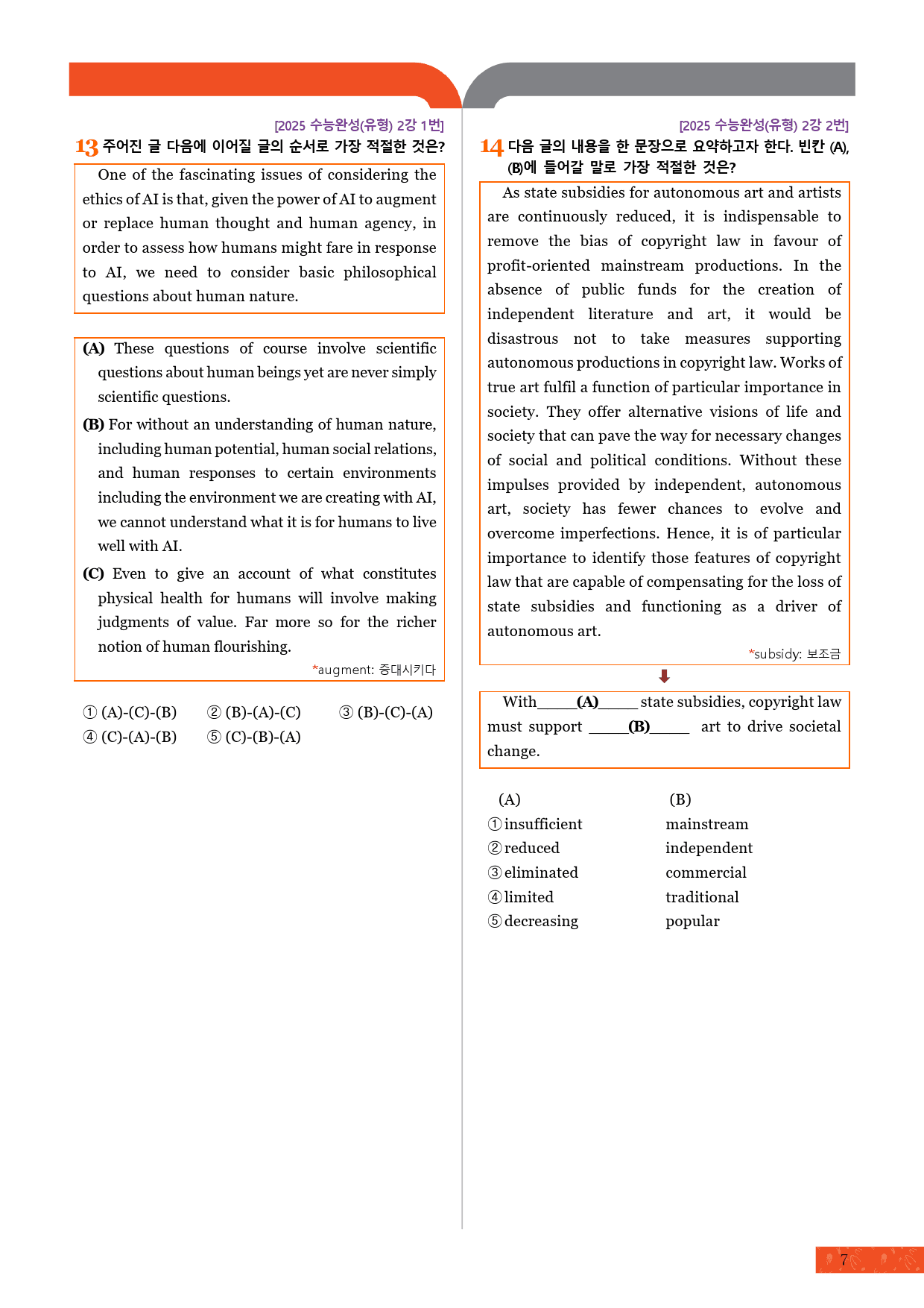 모자이크_2025 수능완성_영어_2강_변형문제_preview_8