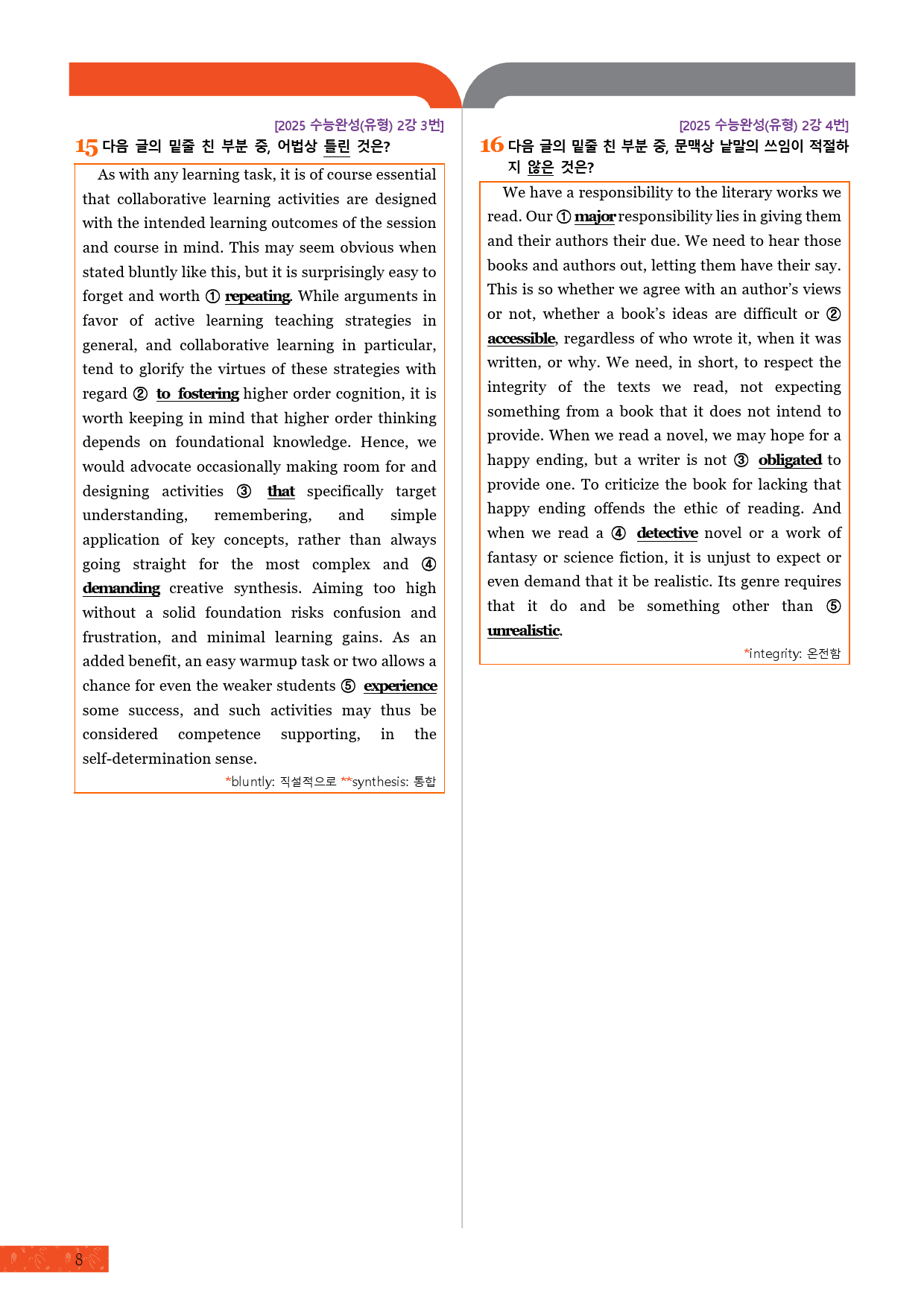 모자이크_2025 수능완성_영어_2강_변형문제_preview_9