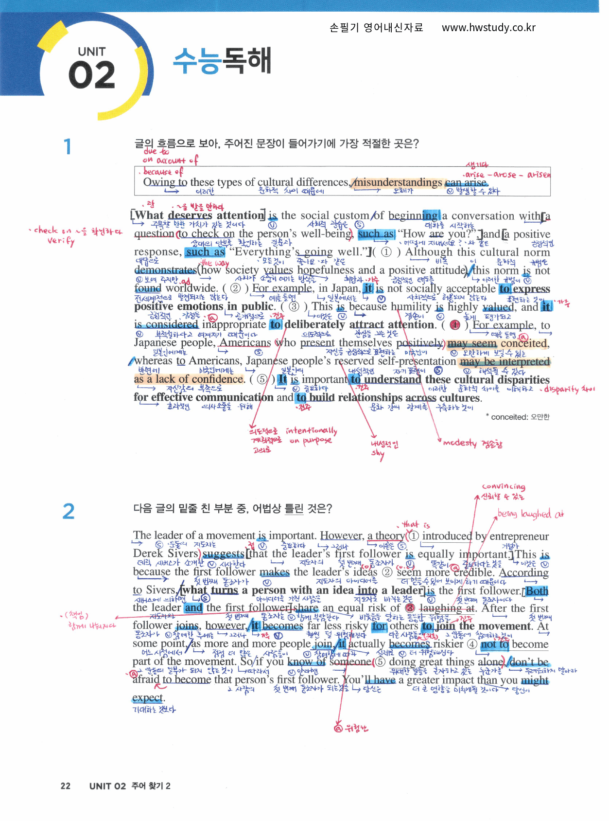 The 더 상승 구문편 UNIT 2 (본문분석)_preview_3