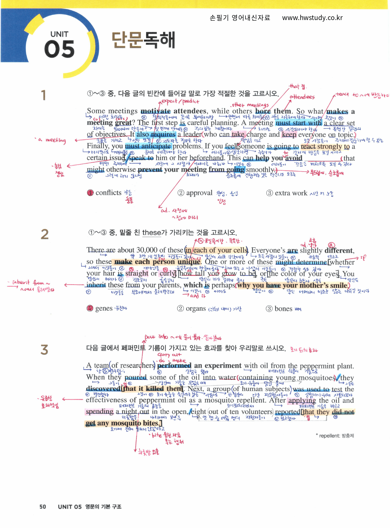 The 더 상승 구문편 UNIT 5 (본문분석)_preview_1