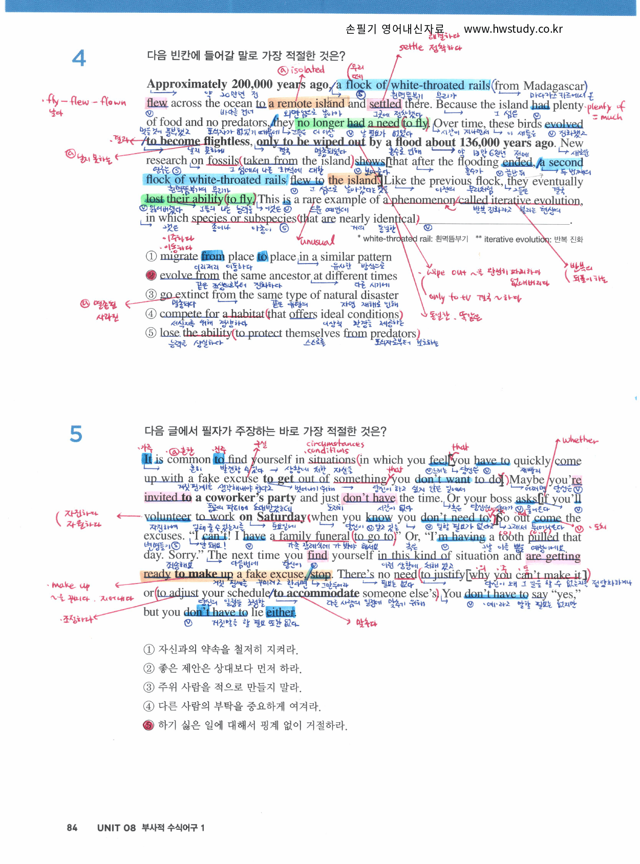 The 더 상승 구문편 UNIT 8 (본문분석)_preview_5