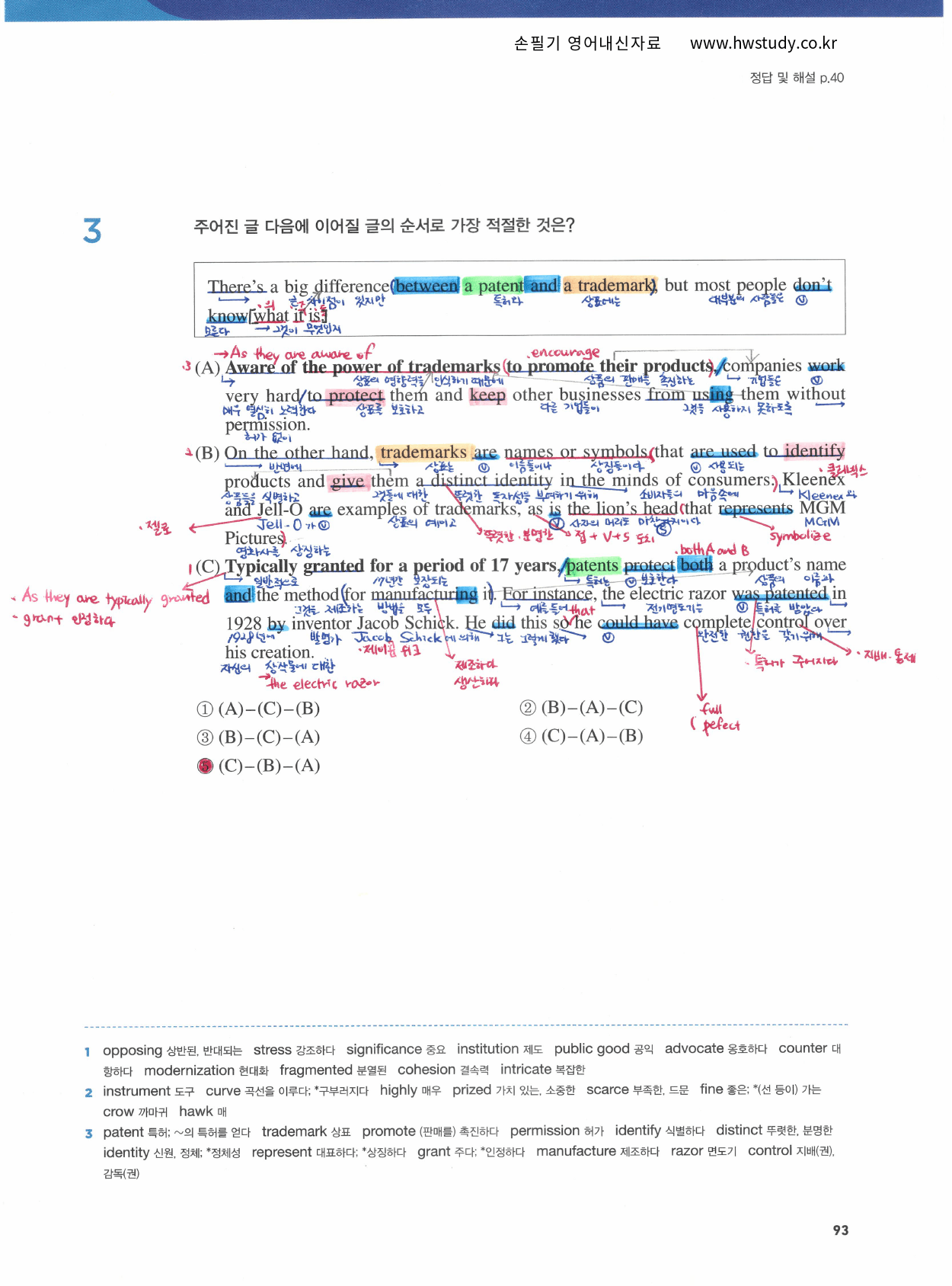 The 더 상승 구문편 UNIT 9 (본문분석)_preview_4