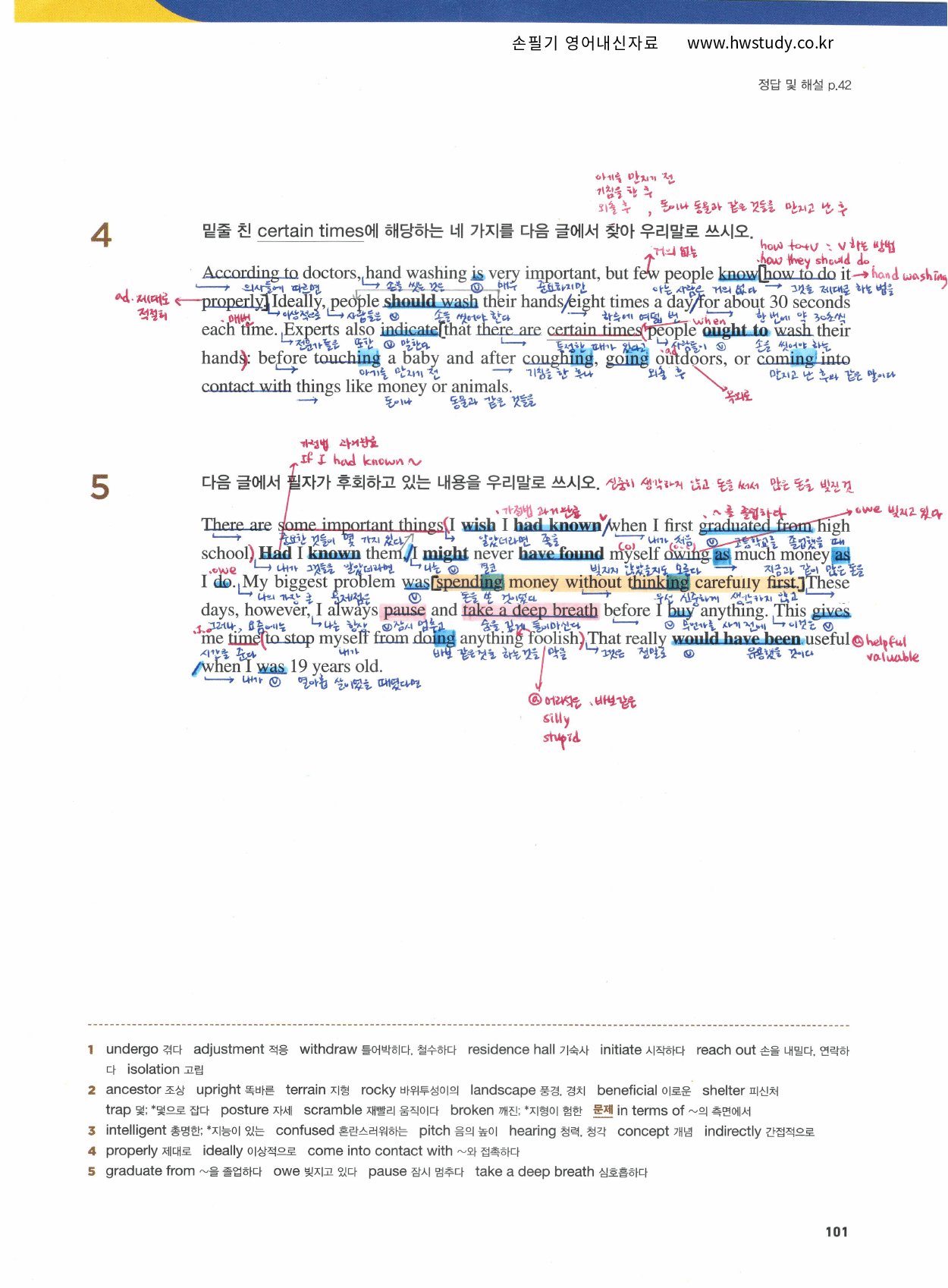 The 더 상승 구문편 UNIT 10 (본문분석)_preview_2