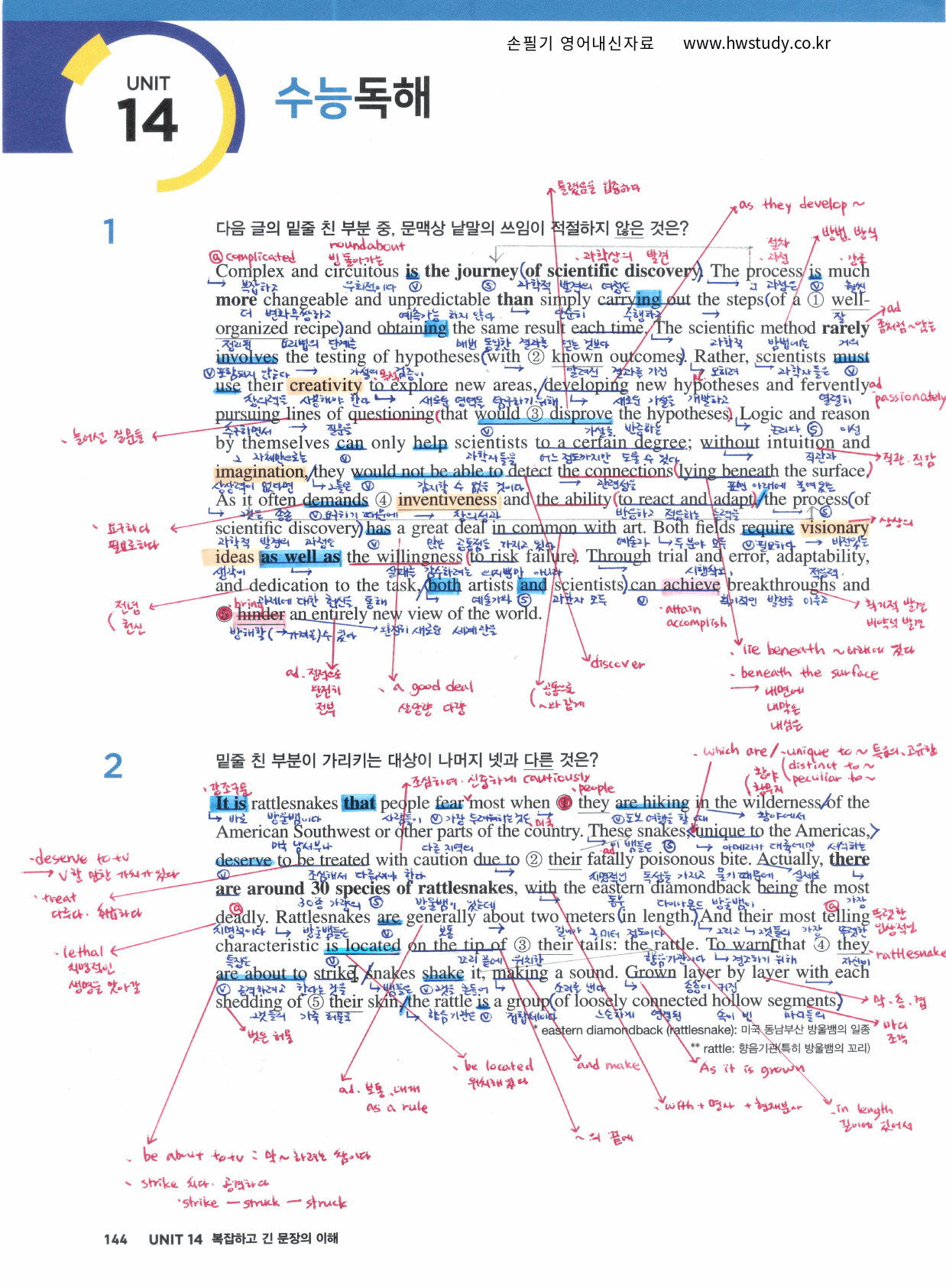 The 더 상승 구문편 UNIT 14 (본문분석)_preview_3
