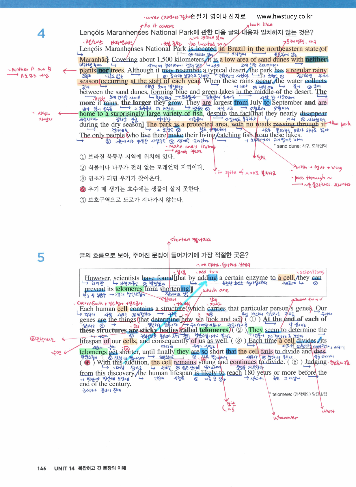The 더 상승 구문편 UNIT 14 (본문분석)_preview_5