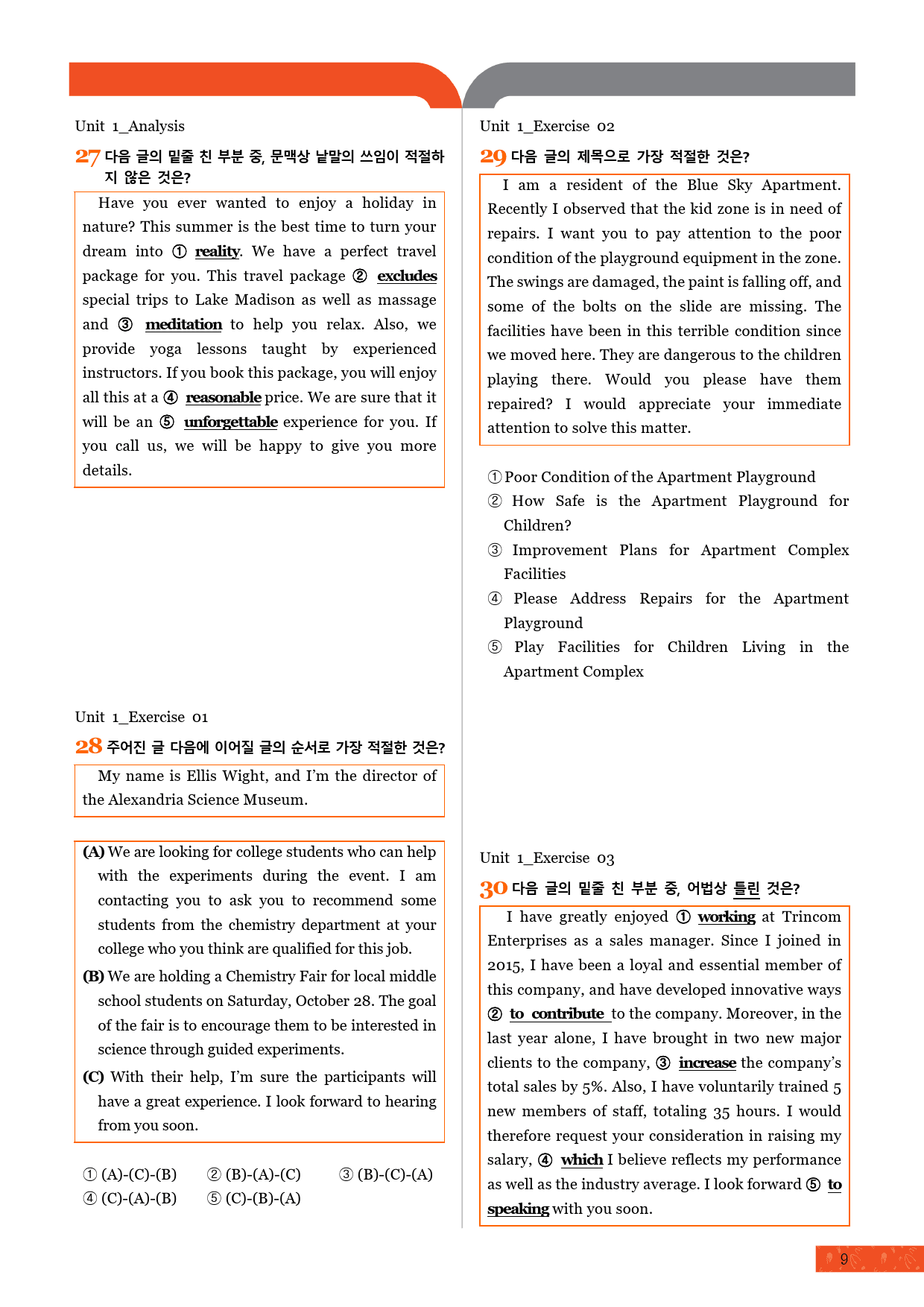 모자이크_올림포스_전국연합 기출문제집_고1_1강_변형문제_preview_10