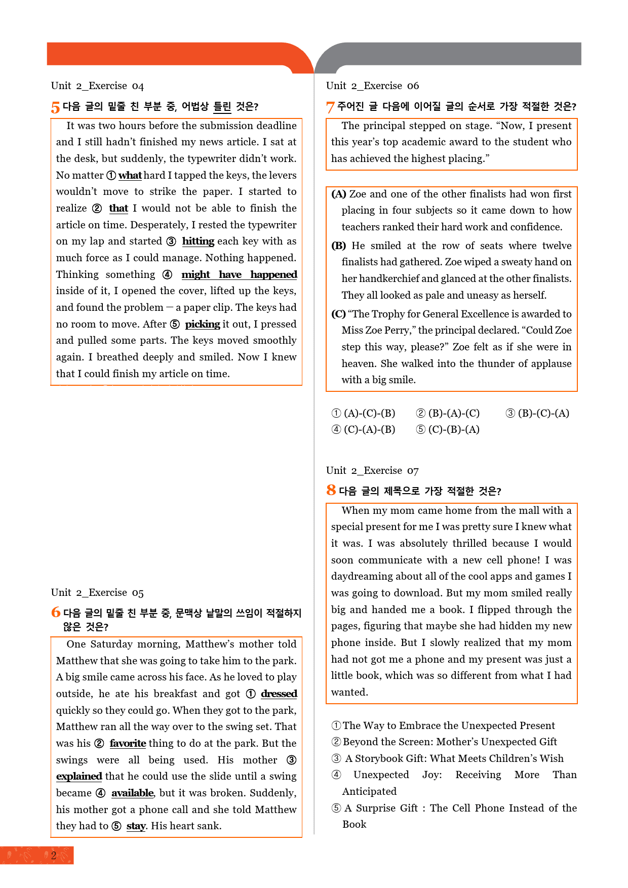 모자이크_올림포스_전국연합 기출문제집_고1_2강_변형문제_preview_3