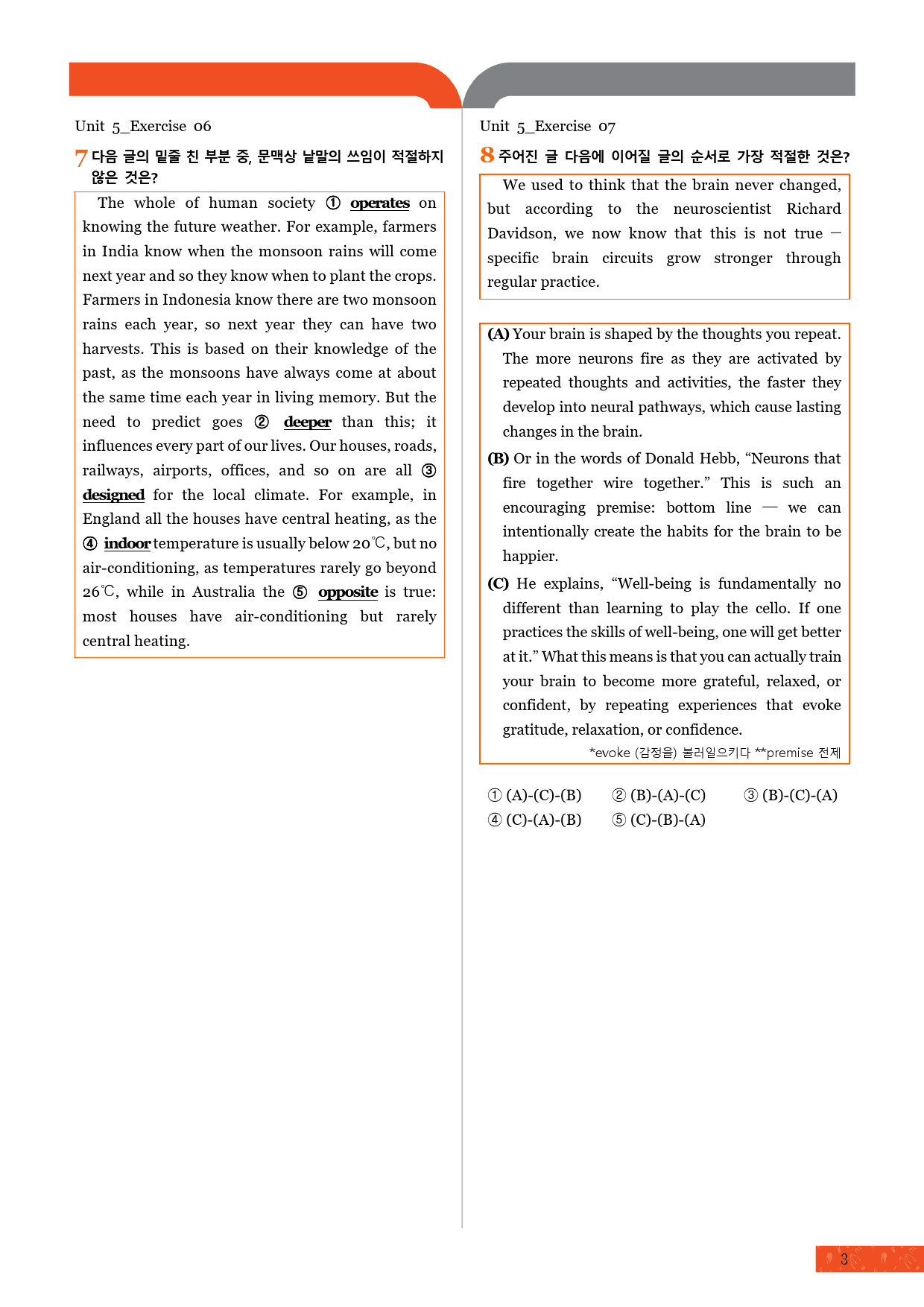 모자이크_올림포스_전국연합 기출문제집_고1_5강_변형문제_preview_4
