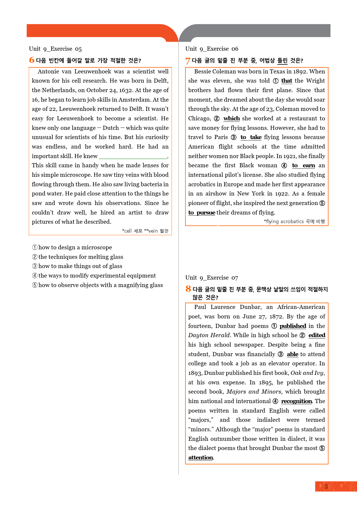 모자이크_올림포스_전국연합 기출문제집_고1_9강_변형문제_preview_4