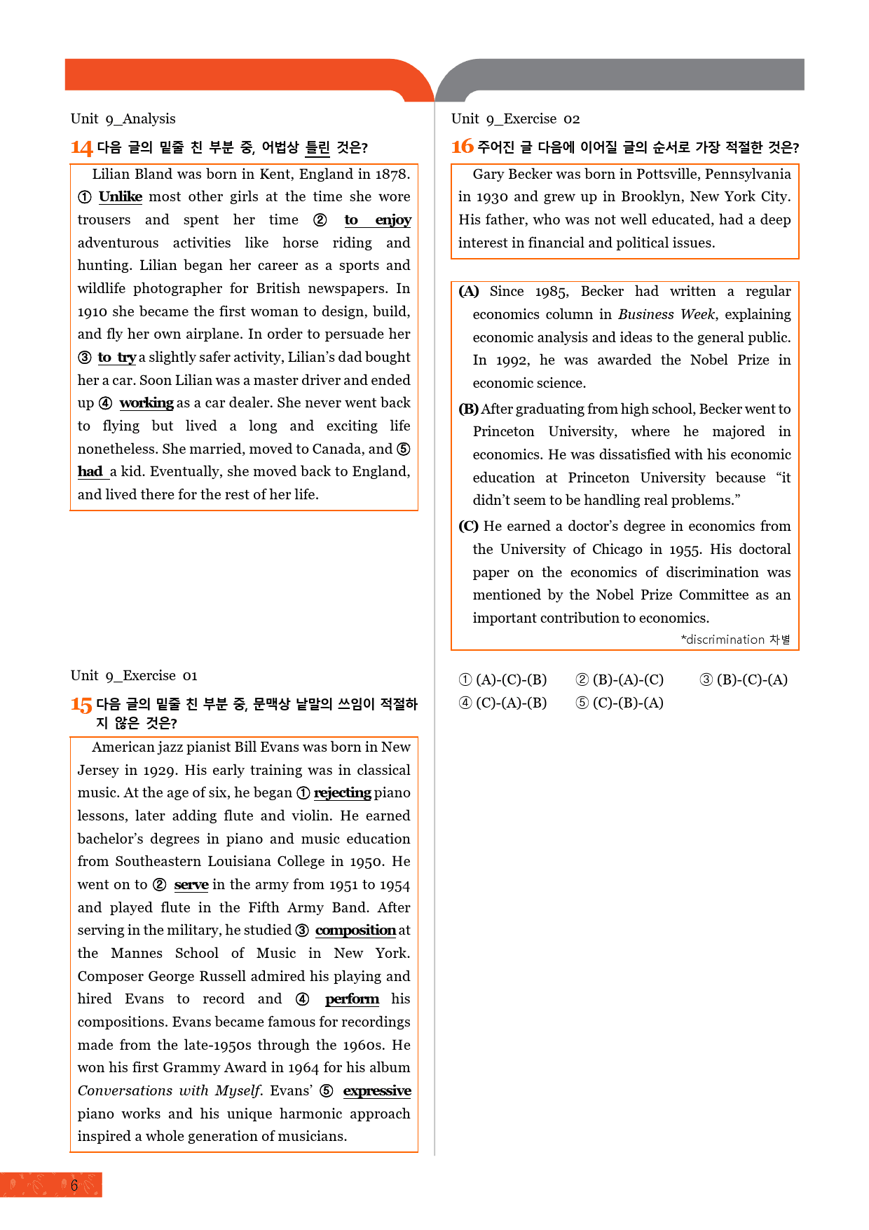 모자이크_올림포스_전국연합 기출문제집_고1_9강_변형문제_preview_7
