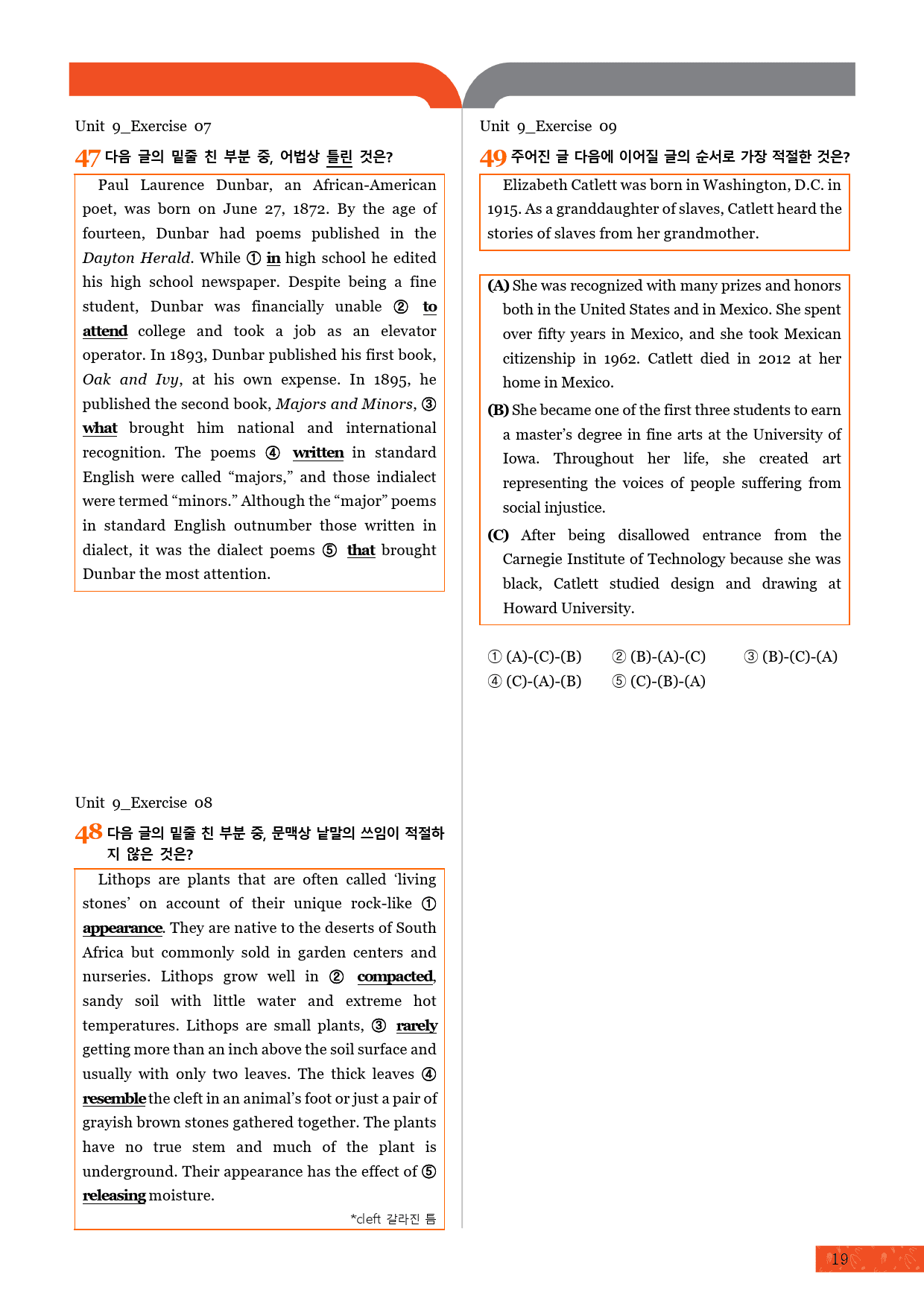 모자이크_올림포스_전국연합 기출문제집_고1_9강_변형문제_preview_20