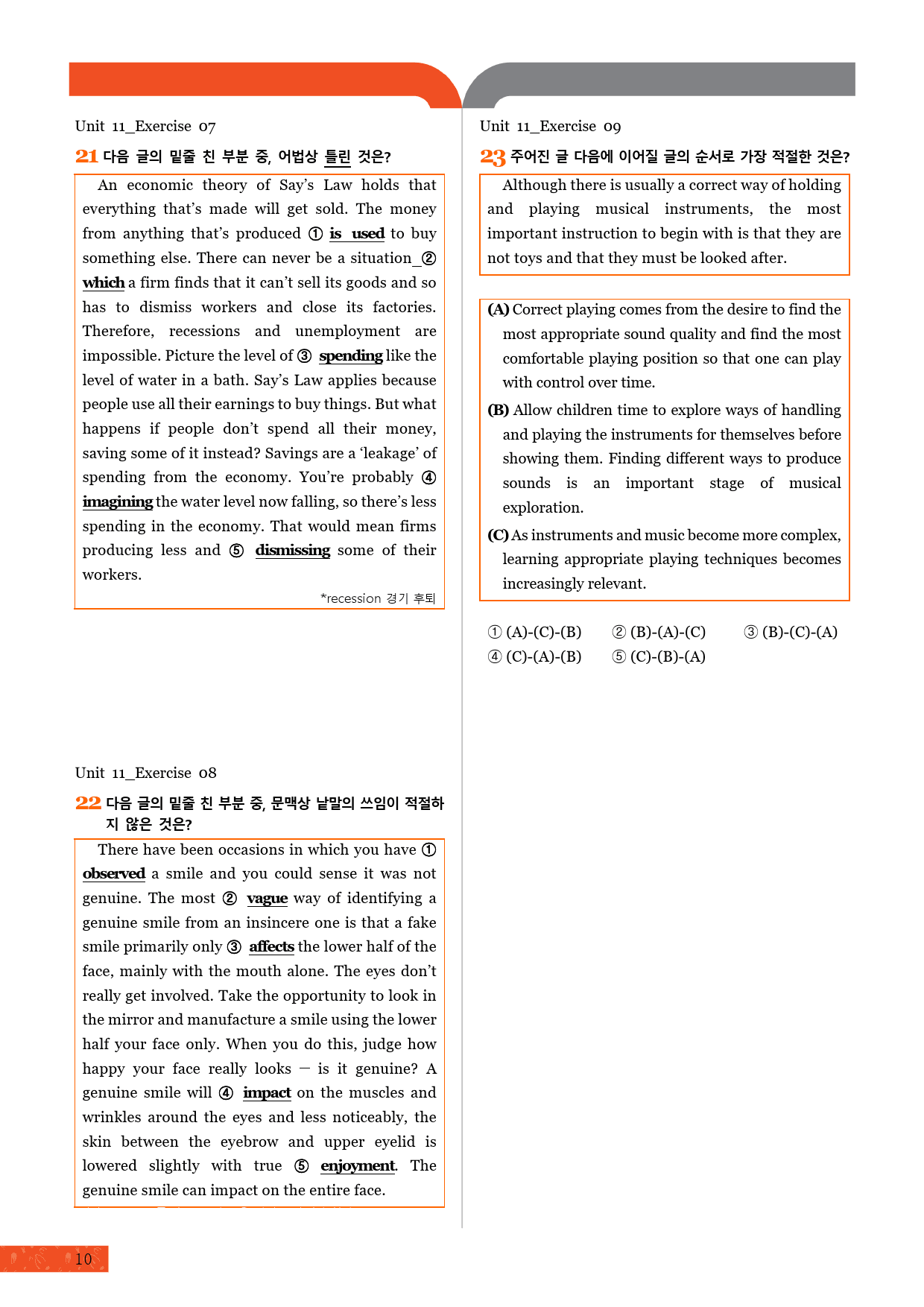 모자이크_올림포스_전국연합 기출문제집_고1_11강_변형문제_preview_11