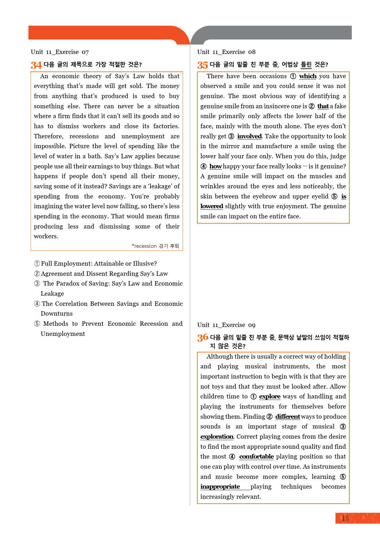 모자이크_올림포스_전국연합 기출문제집_고1_11강_변형문제_preview_16