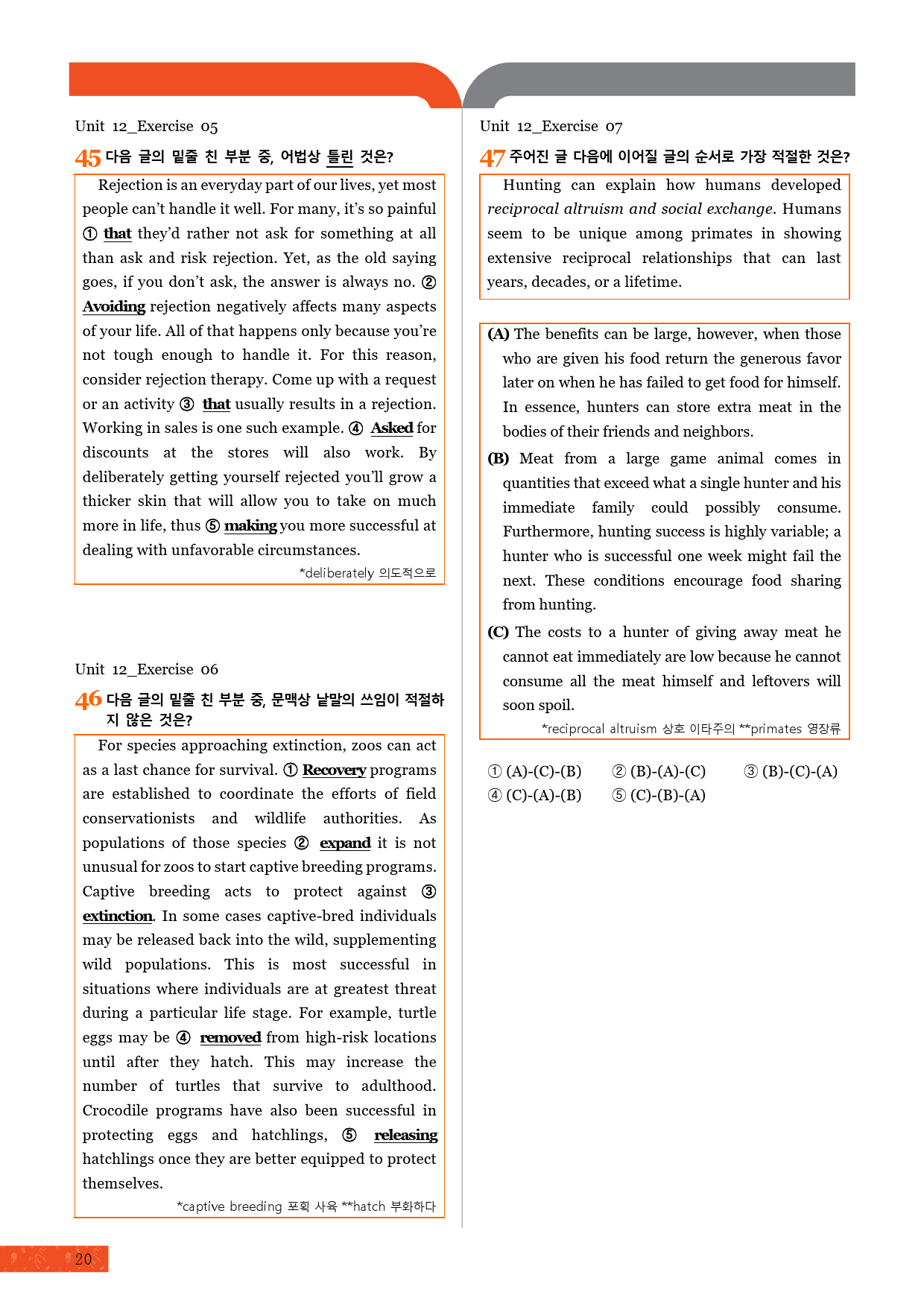 모자이크_올림포스_전국연합 기출문제집_고1_12강_변형문제_preview_21