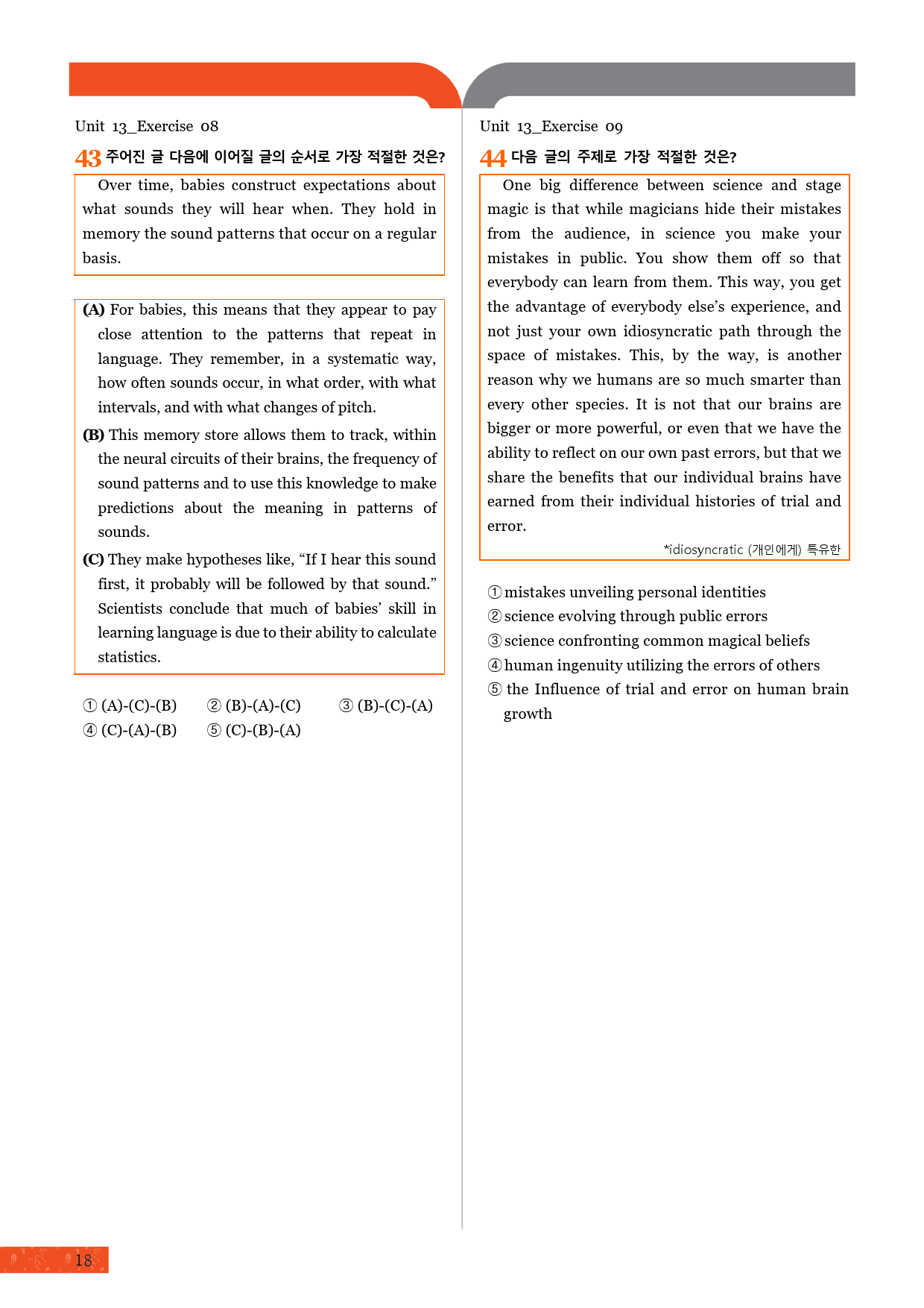 모자이크_올림포스_전국연합 기출문제집_고1_13강_변형문제_preview_19