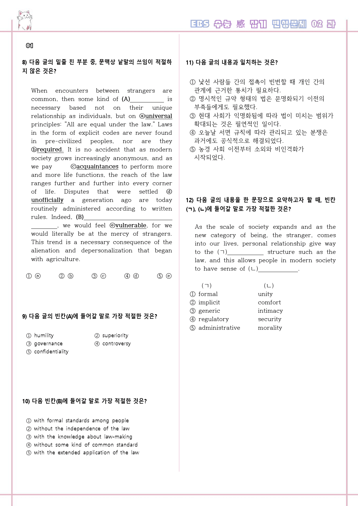 수능 감잡기 고등 영어 02 2강 2과 변형문제 수능감잡기_preview_3