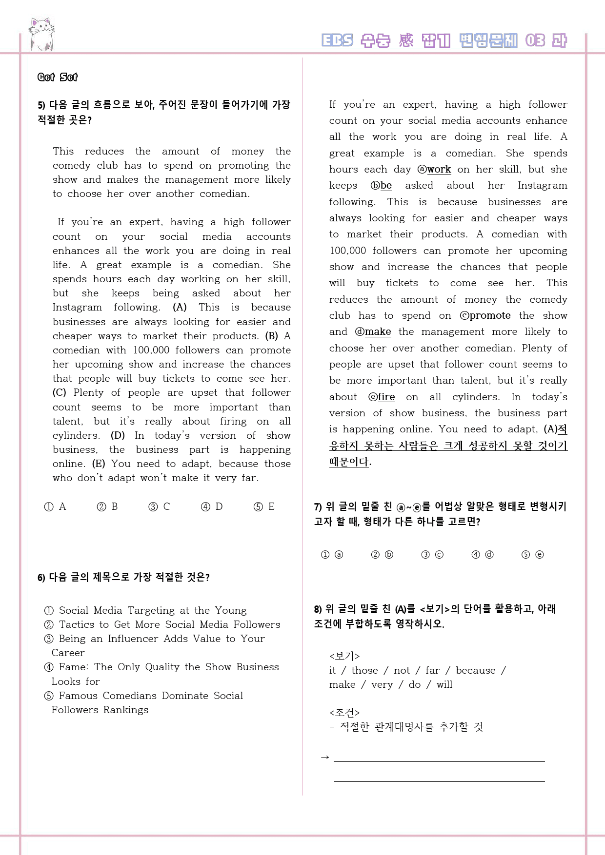 수능 감잡기 고등 영어 03 3강 3과 변형문제 수능감잡기_preview_2