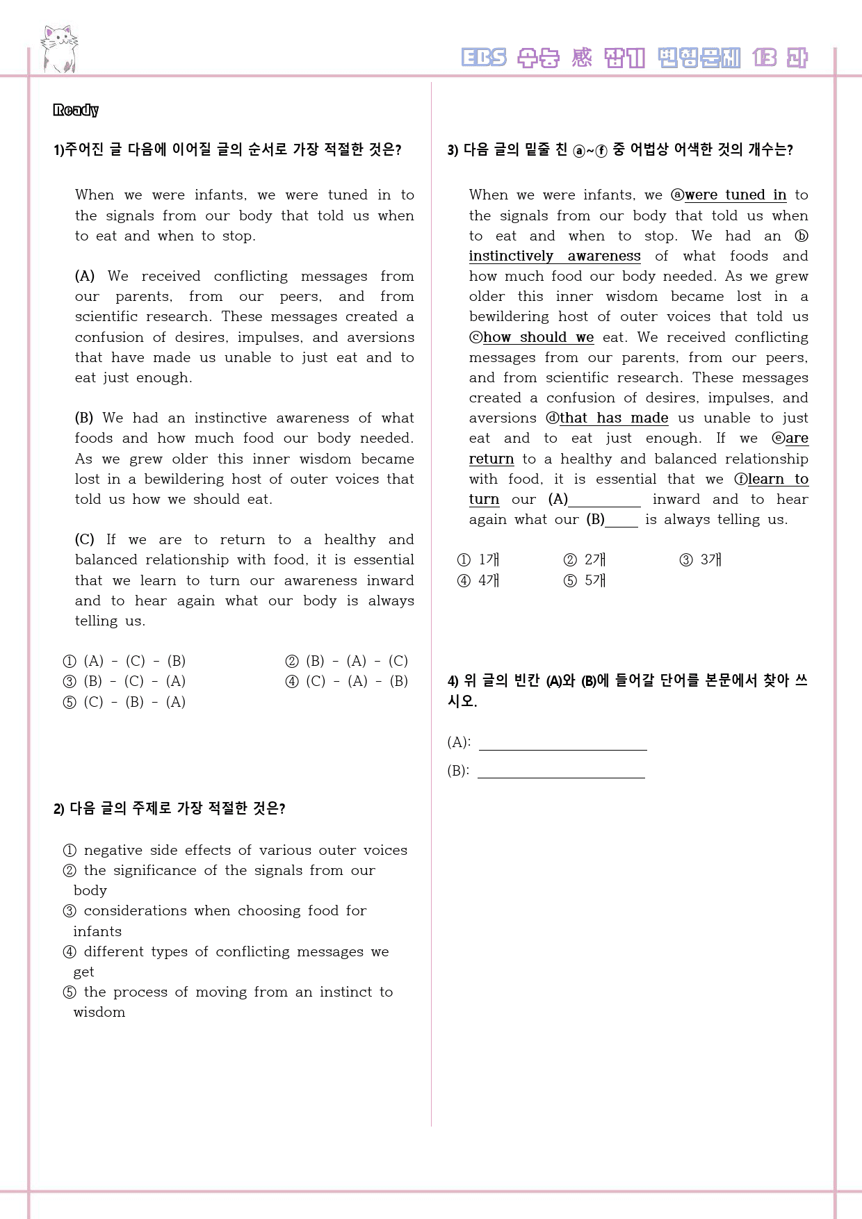 수능 감잡기 고등 영어 13 13강 13과 변형문제 수능감잡기_preview_1