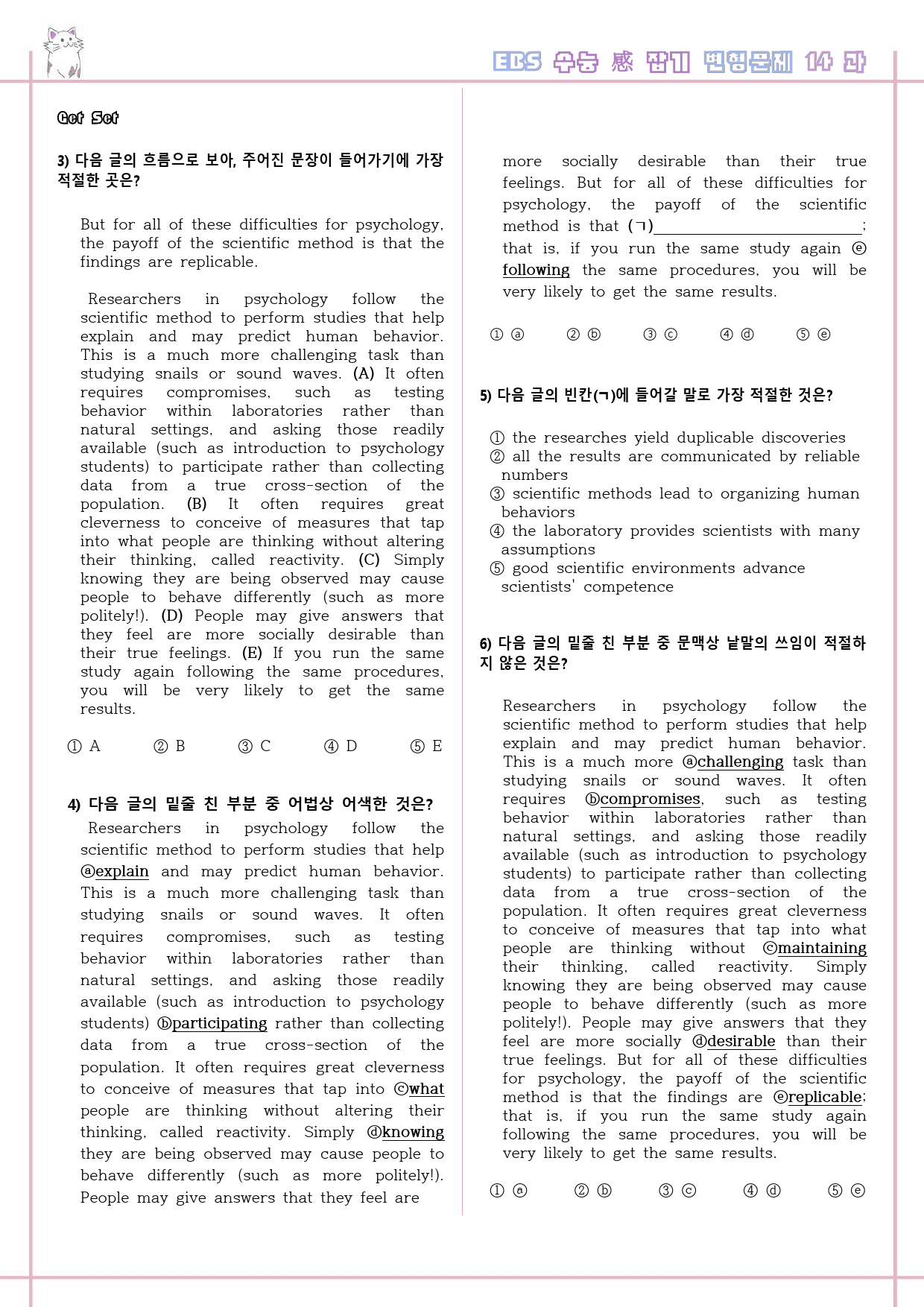 수능 감잡기 고등 영어 14 14강 14과 변형문제 수능감잡기_preview_2