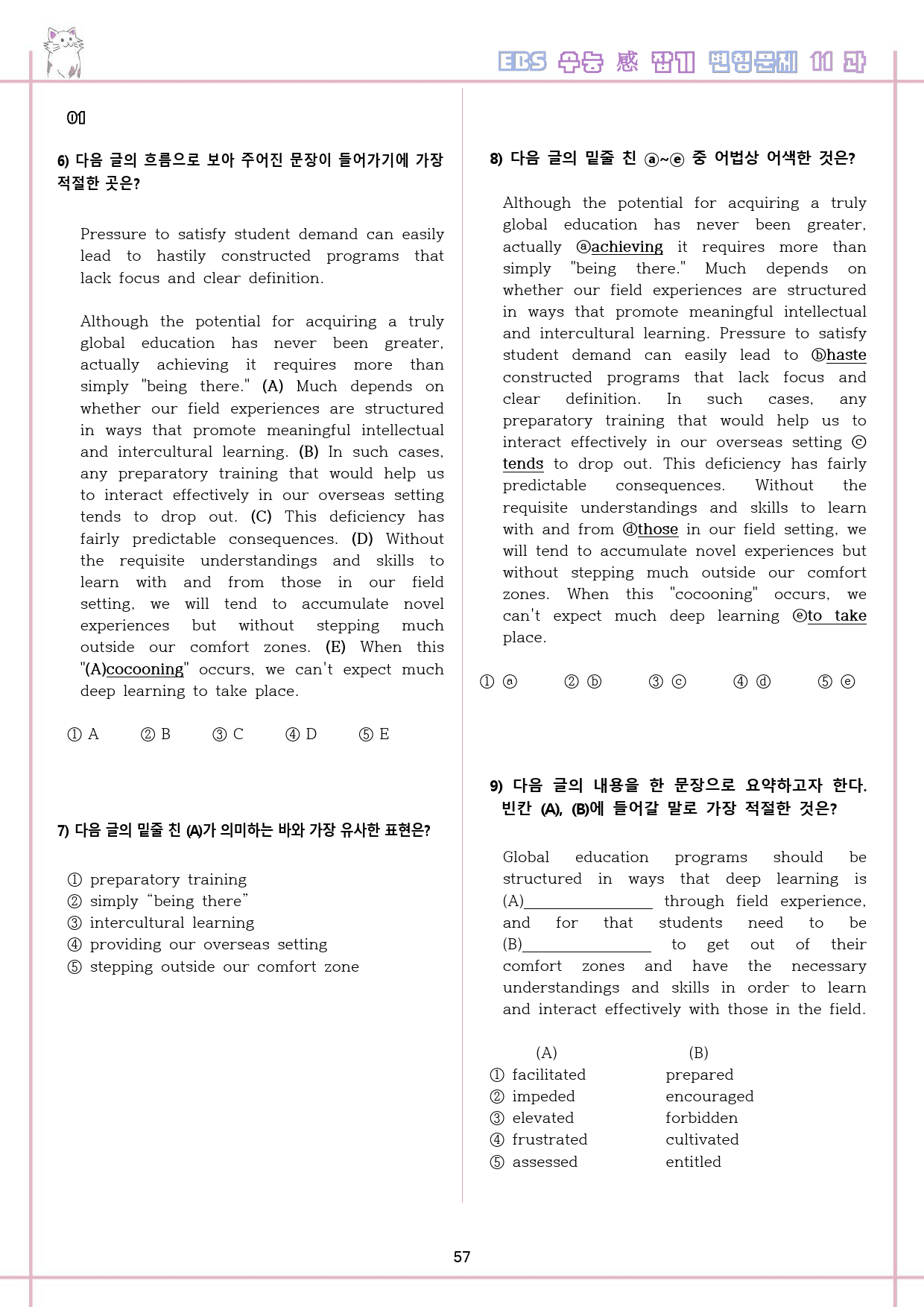 수능 감잡기 영어 1강 - 18강 변형문제 통합 할인 10강 생략_preview_58