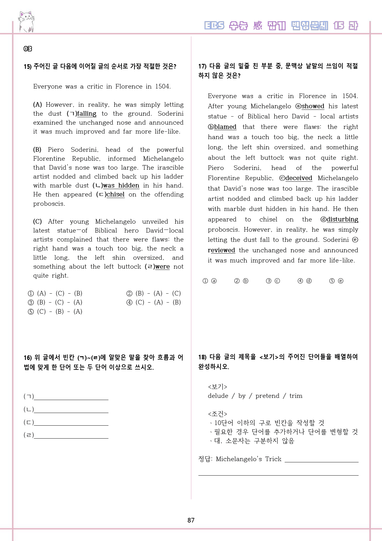수능 감잡기 영어 1강 - 18강 변형문제 통합 할인 10강 생략_preview_88