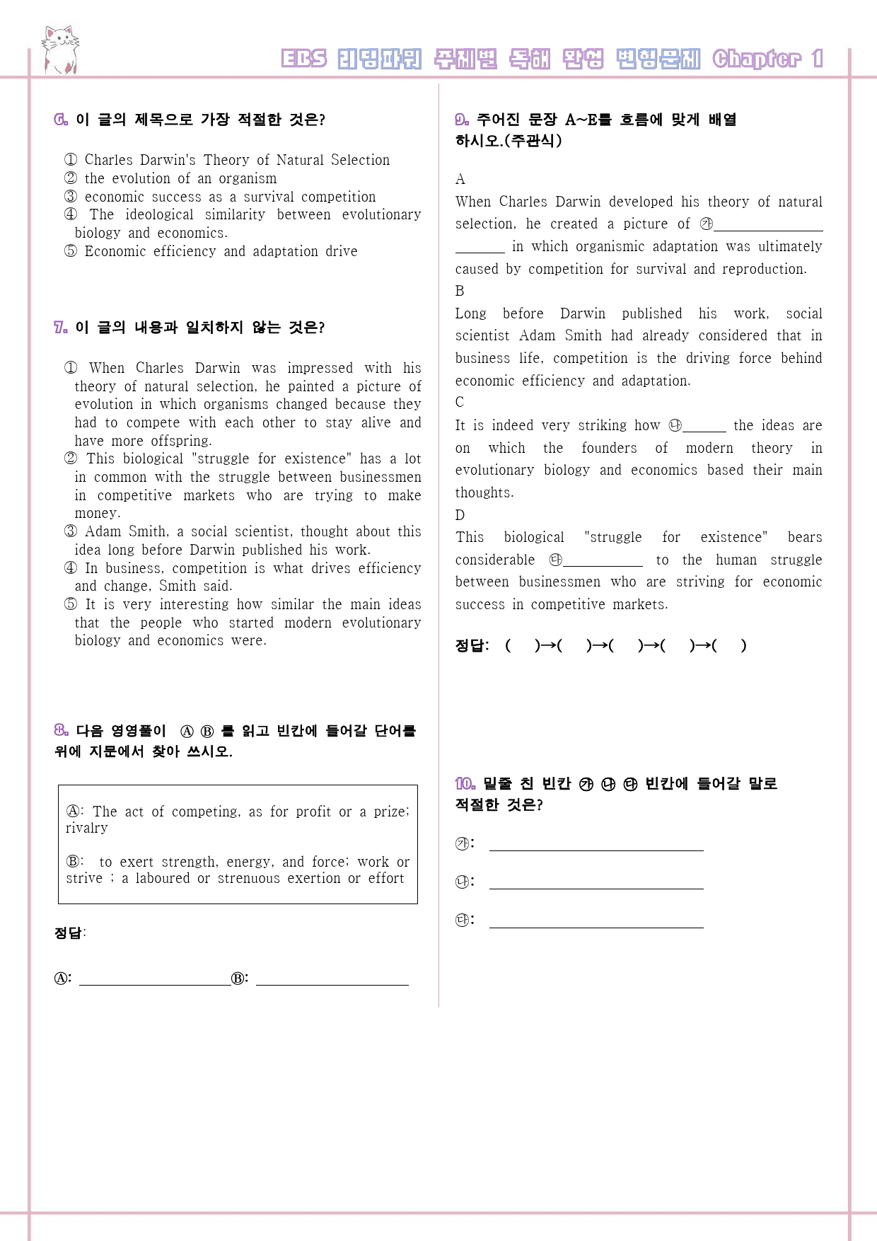 리딩파워 주제 완성 01 1강 1과 변형문제 Reading Power_preview_2