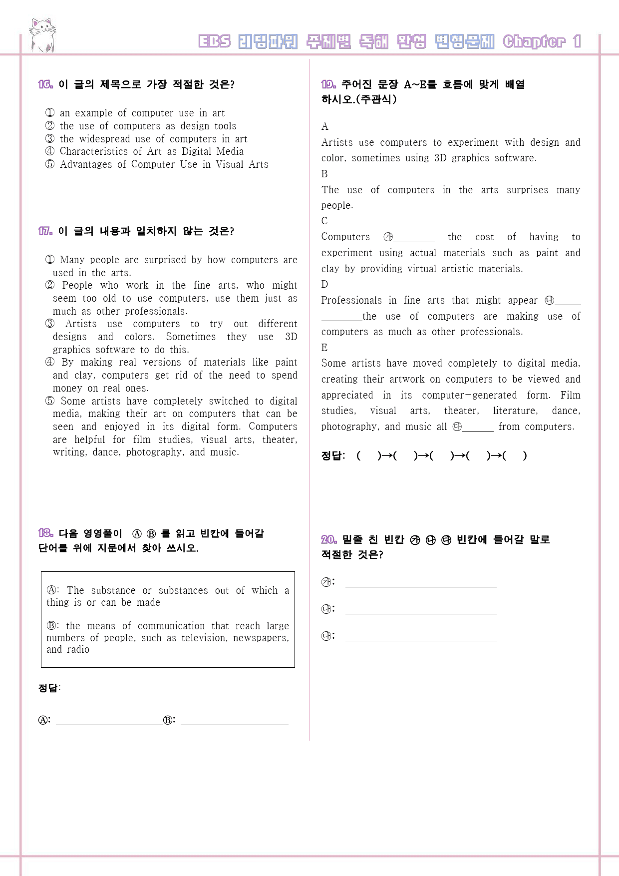 리딩파워 주제 완성 01 1강 1과 변형문제 Reading Power_preview_4