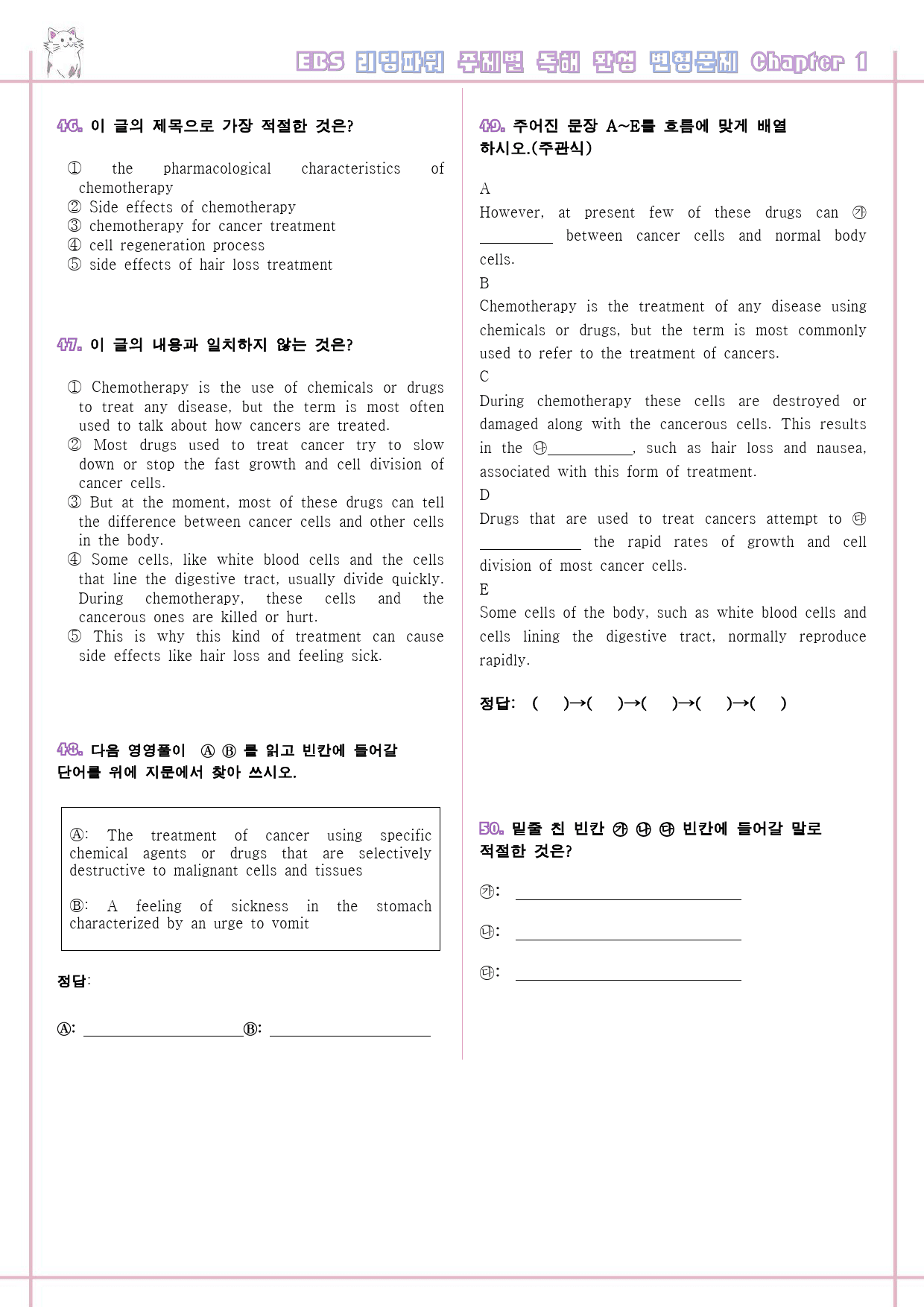 리딩파워 주제 완성 01 1강 1과 변형문제 Reading Power_preview_10
