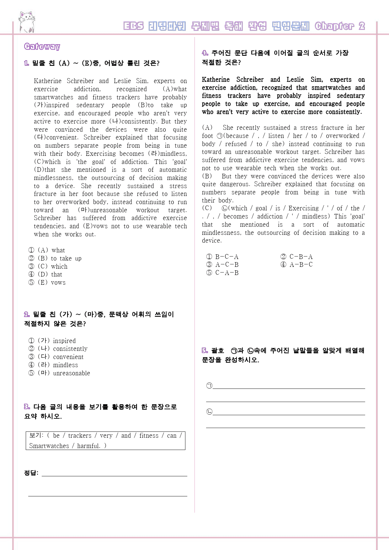 리딩파워 주제 완성 02 2강 2과 변형문제 Reading Power_preview_1