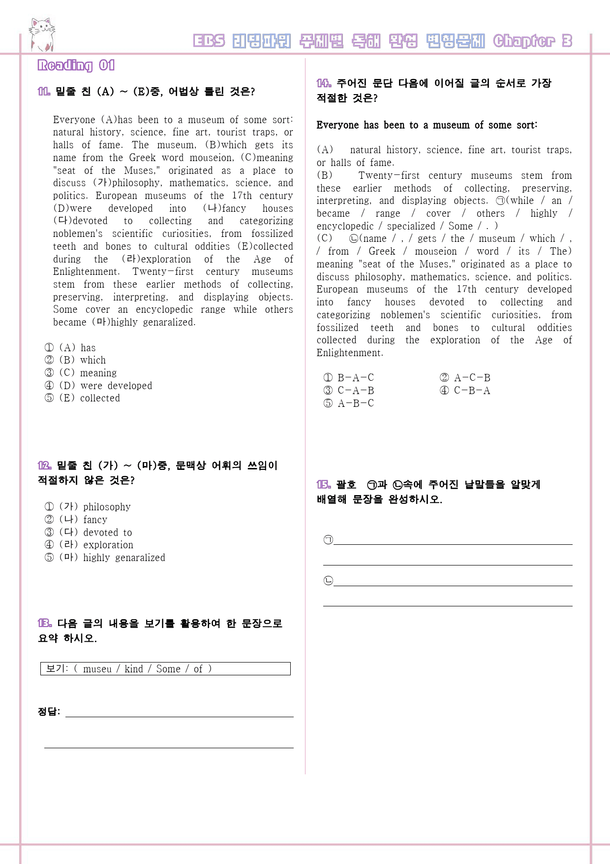 리딩파워 주제 완성 03 3강 3과 변형문제 Reading Power_preview_3