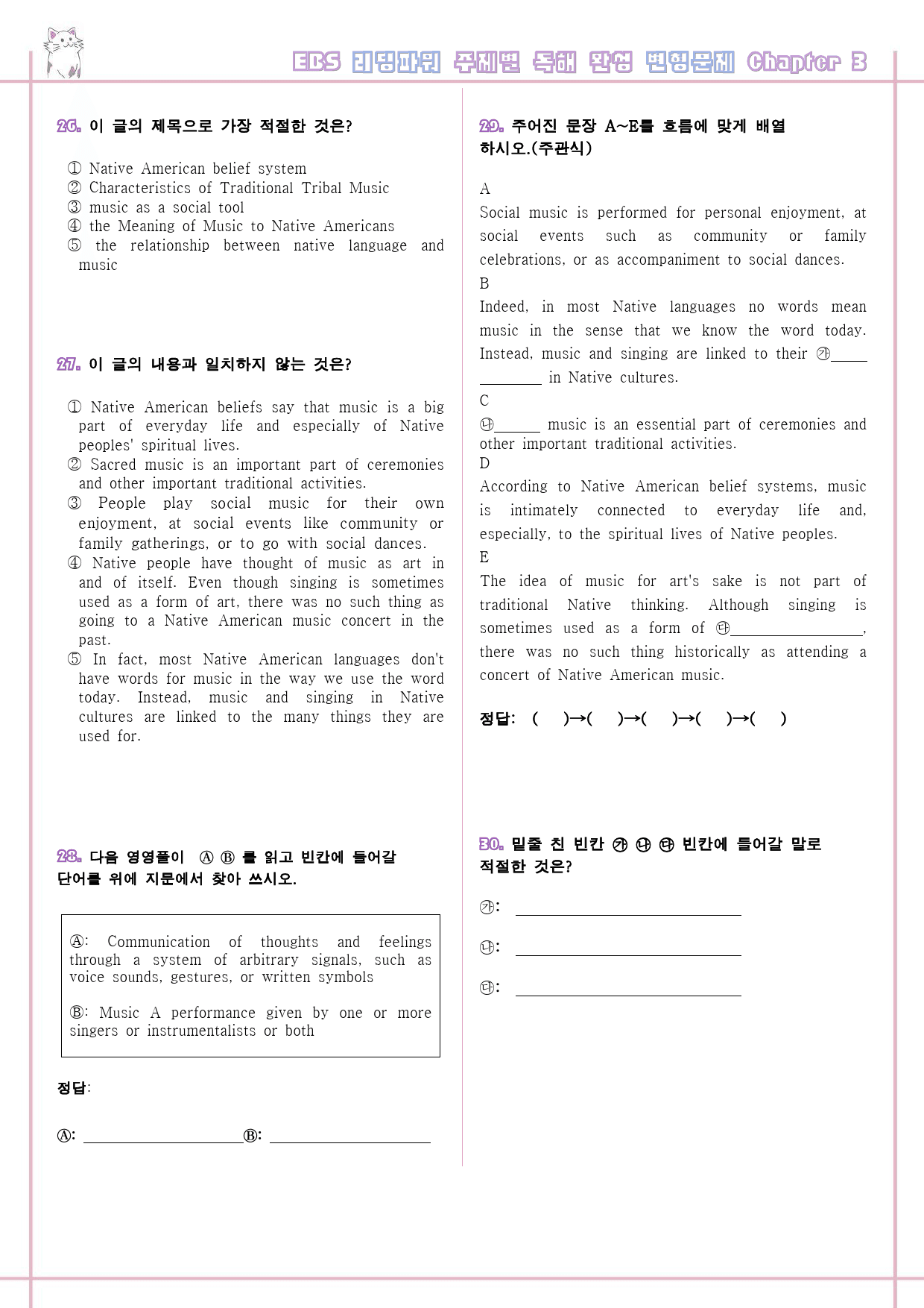 리딩파워 주제 완성 03 3강 3과 변형문제 Reading Power_preview_6