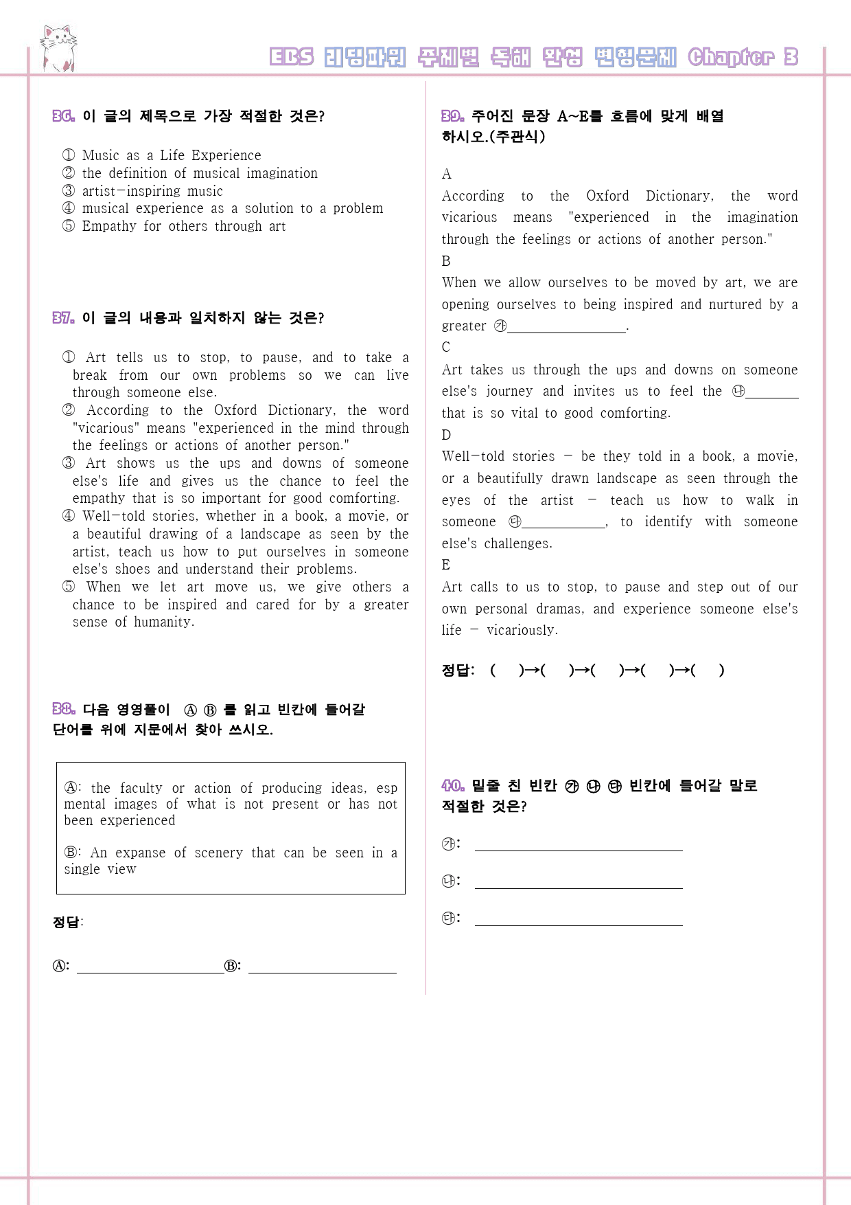 리딩파워 주제 완성 03 3강 3과 변형문제 Reading Power_preview_8
