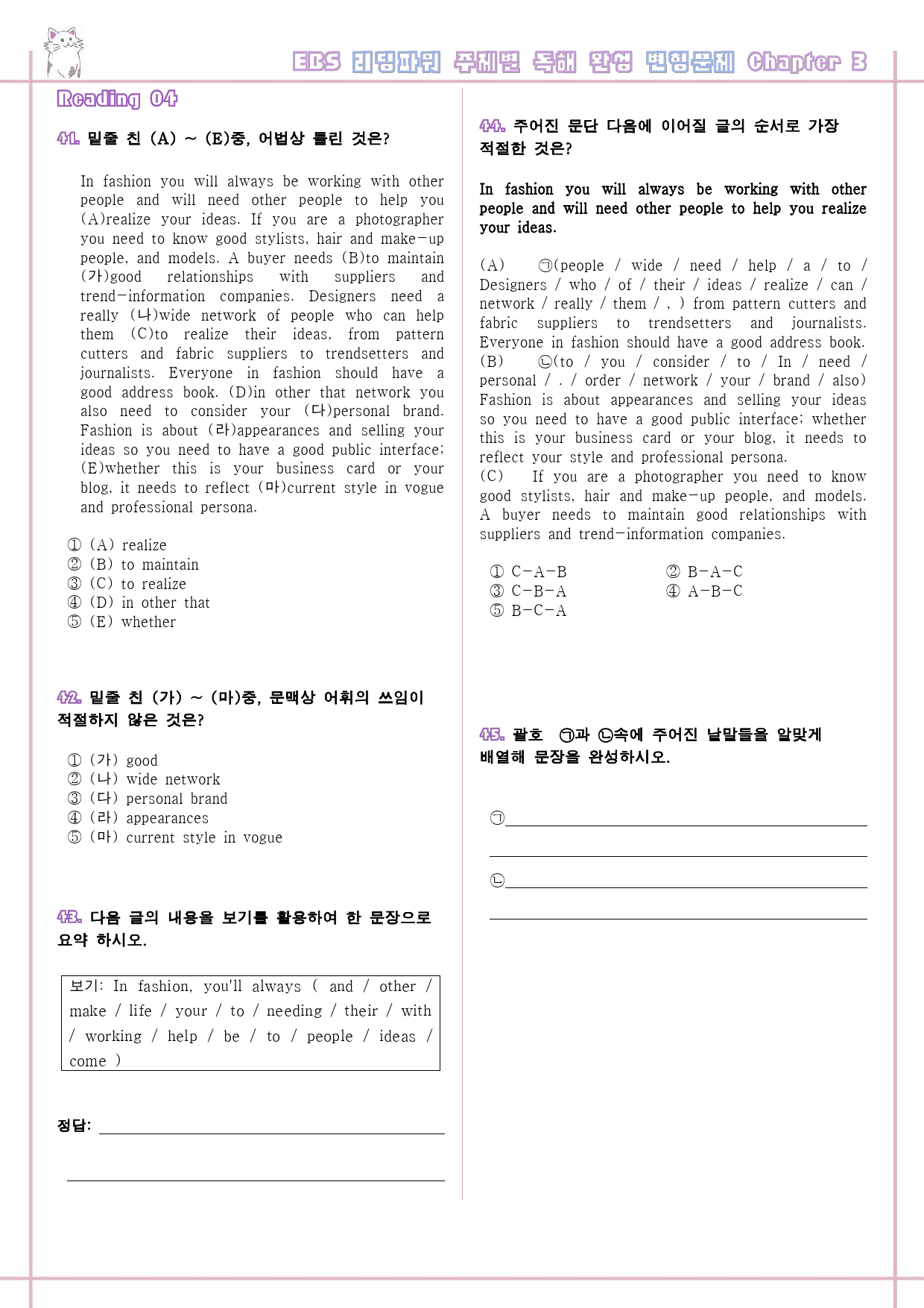 리딩파워 주제 완성 03 3강 3과 변형문제 Reading Power_preview_9