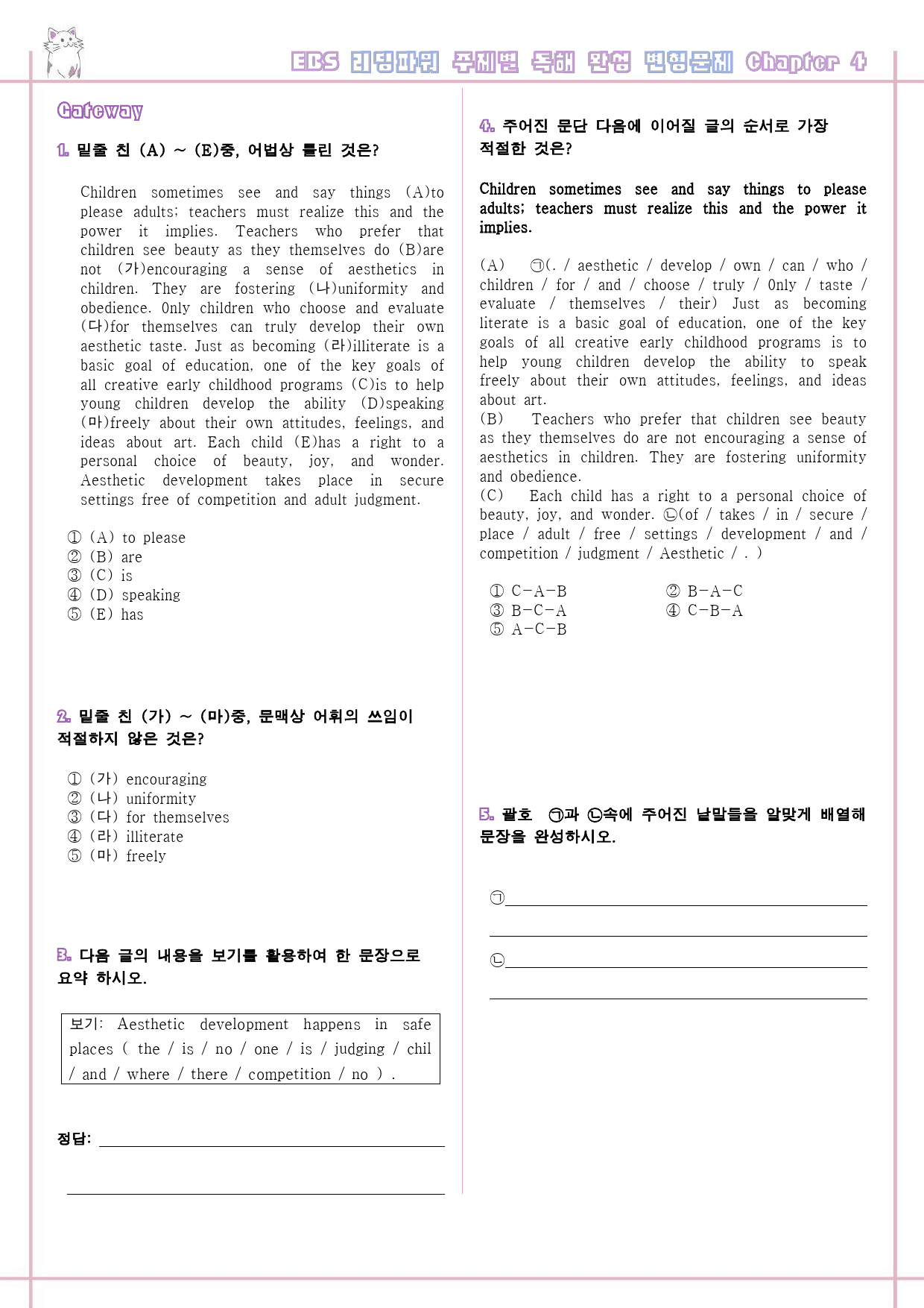 리딩파워 주제 완성 04 4강 4과 변형문제 Reading Power_preview_1