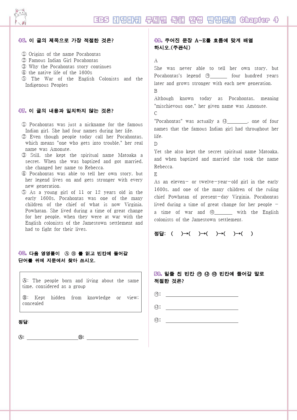 리딩파워 주제 완성 04 4강 4과 변형문제 Reading Power_preview_10