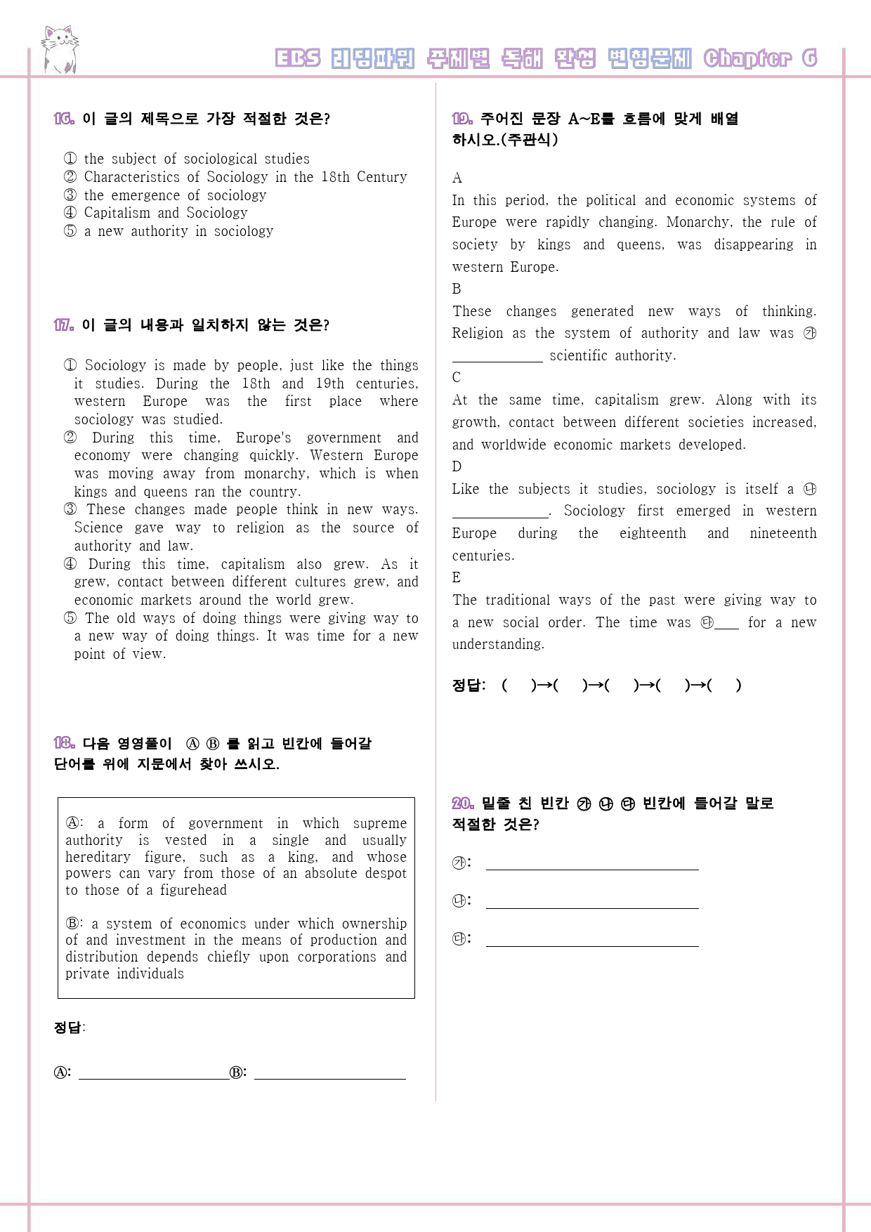 리딩파워 주제 완성 06 6강 6과 변형문제 Reading Power_preview_4