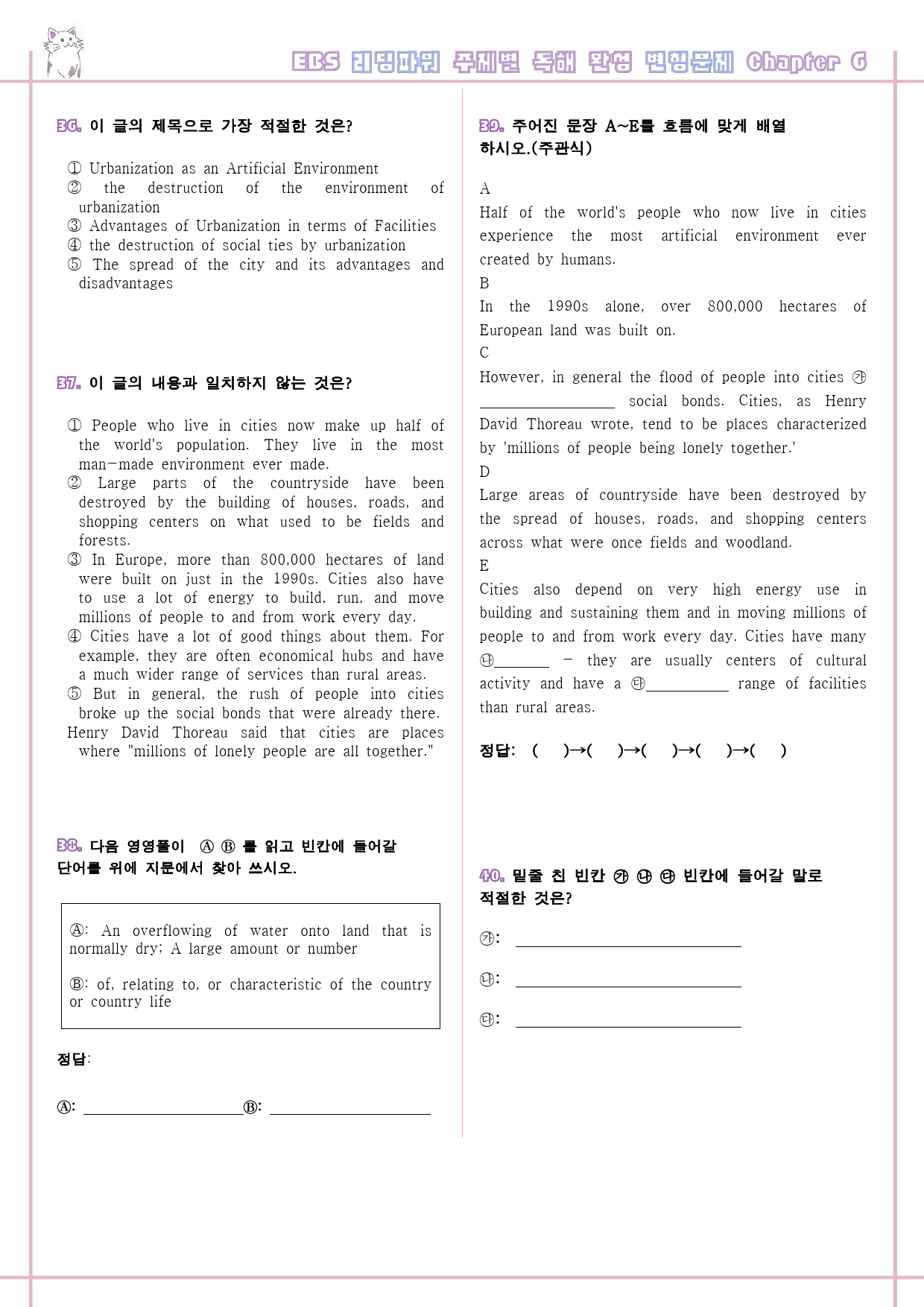 리딩파워 주제 완성 06 6강 6과 변형문제 Reading Power_preview_8