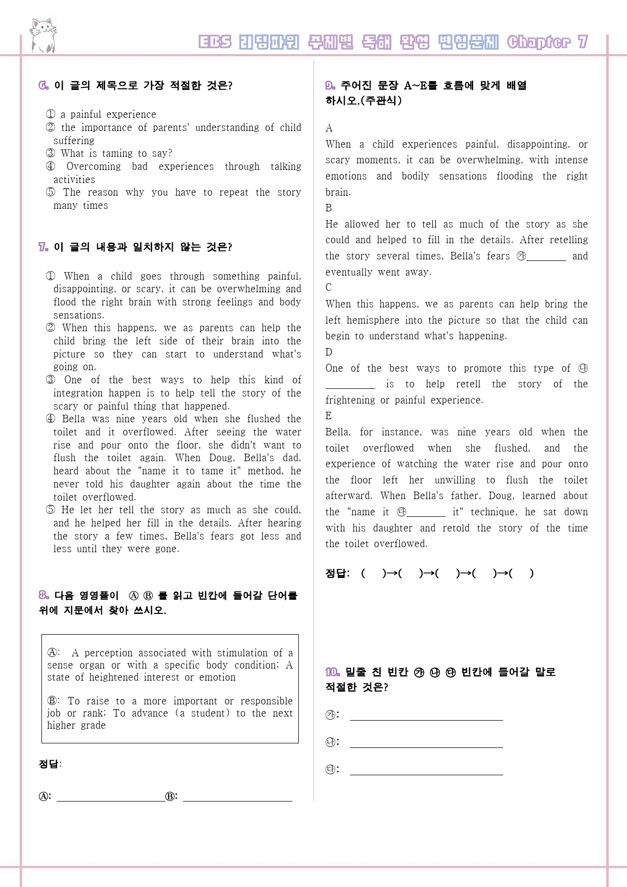 리딩파워 주제 완성 07 7강 7과 변형문제 Reading Power_preview_2