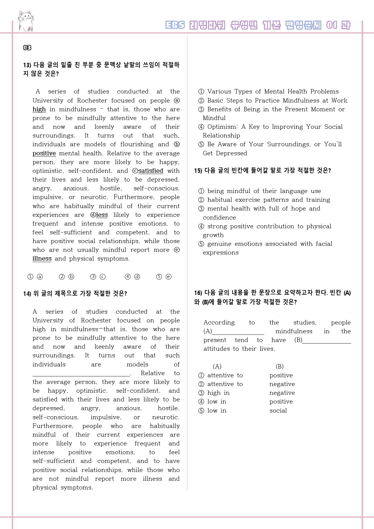 리딩파워 유형편 기본 01 1강 1과 변형문제 Reading Power_preview_4