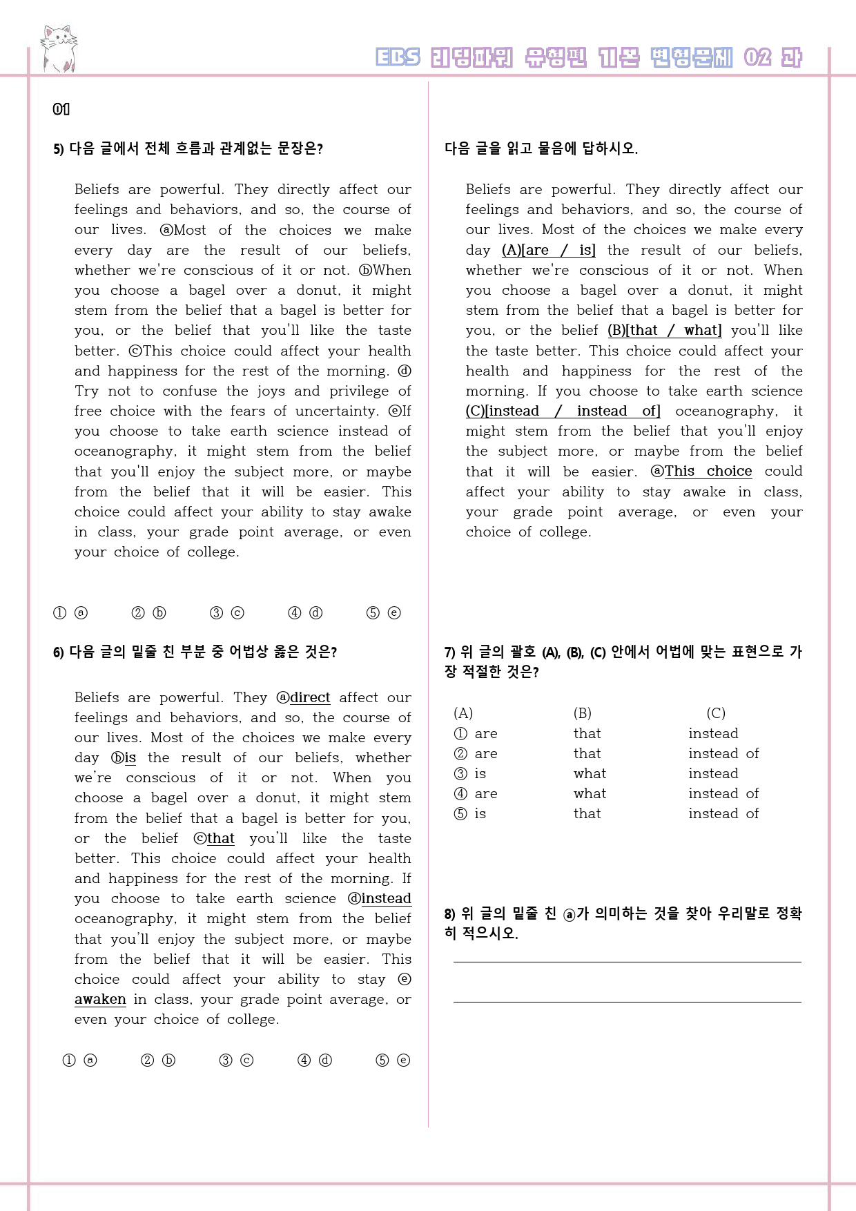리딩파워 유형편 기본 02 2강 2과 변형문제 Reading Power_preview_2