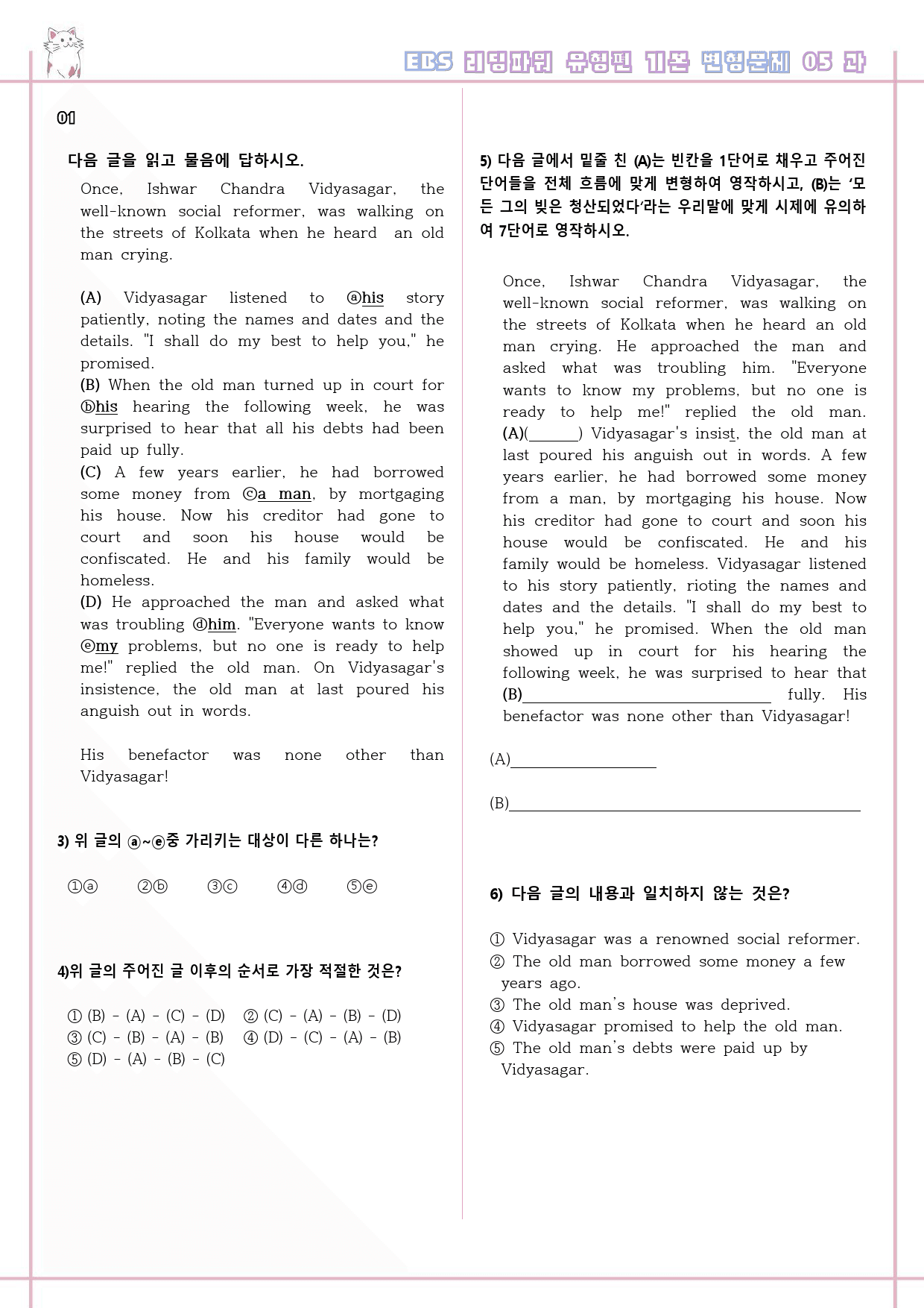 리딩파워 유형편 기본 05 5강 5과 변형문제 Reading Power_preview_2