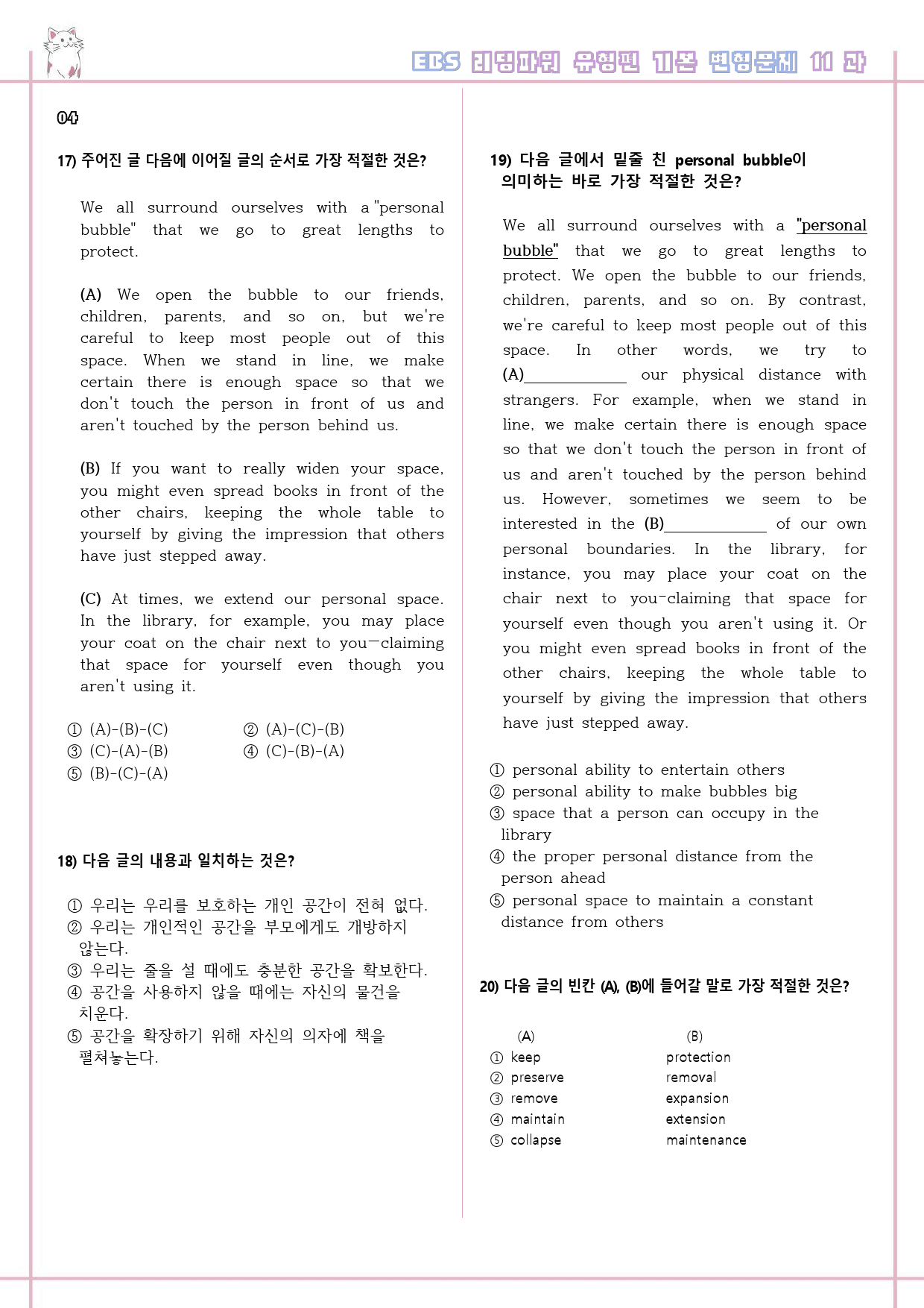 리딩파워 유형편 기본 11강 11과 변형문제 Reading Power_preview_5