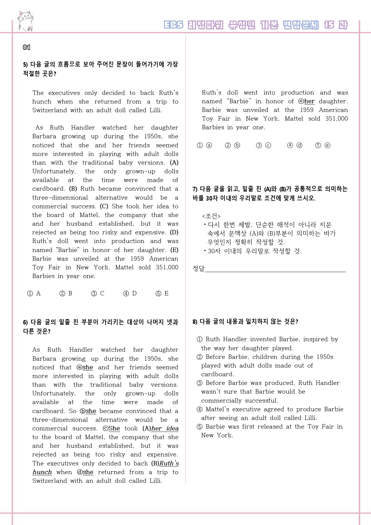 리딩파워 유형편 기본 15강 15과 변형문제 Reading Power_preview_2