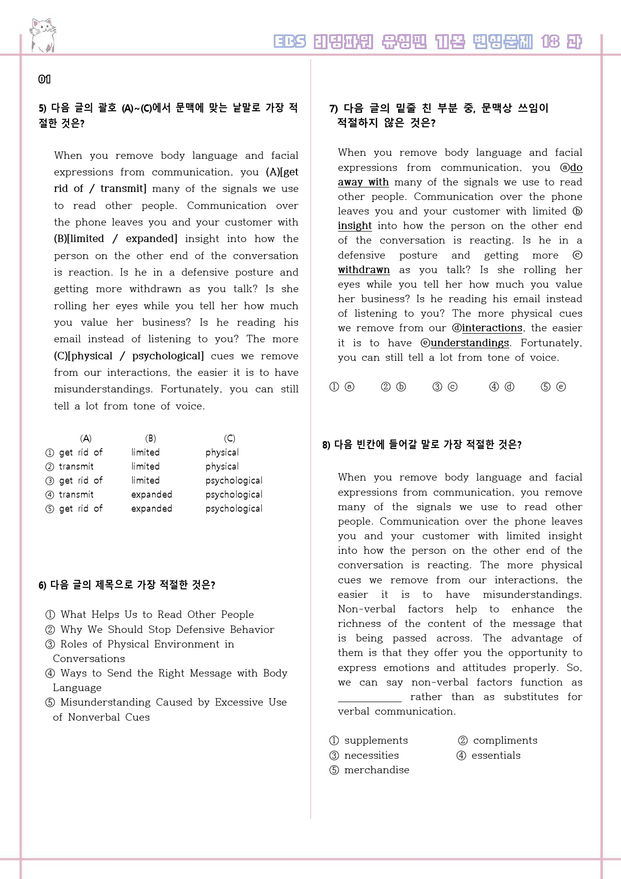 리딩파워 유형편 기본 18강 18과 변형문제 Reading Power_preview_2